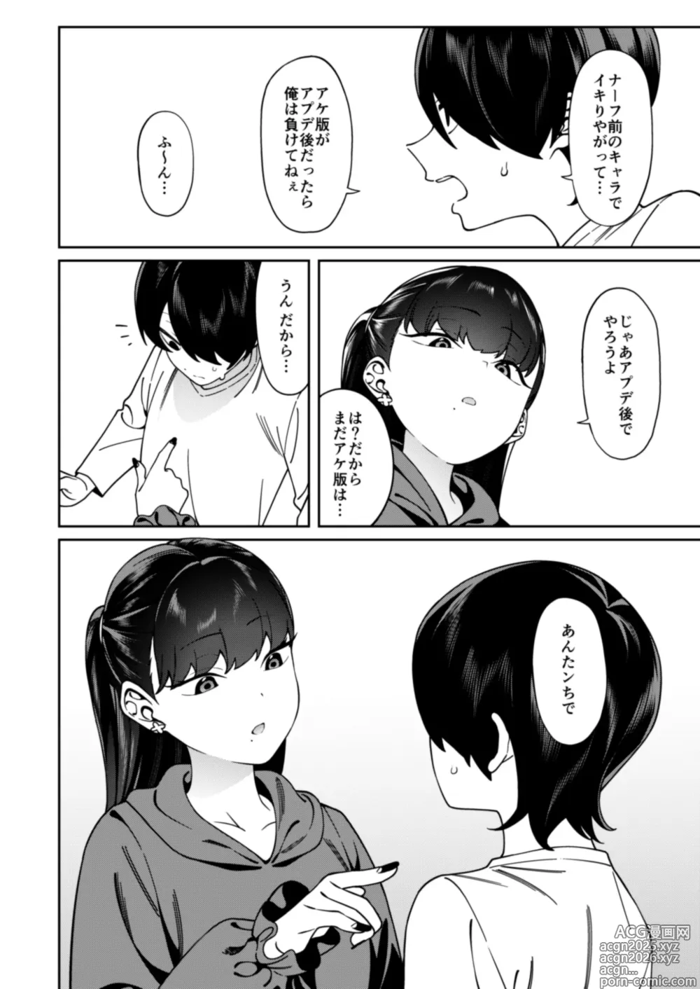 Page 5 of doujinshi Credit wa Futari de
