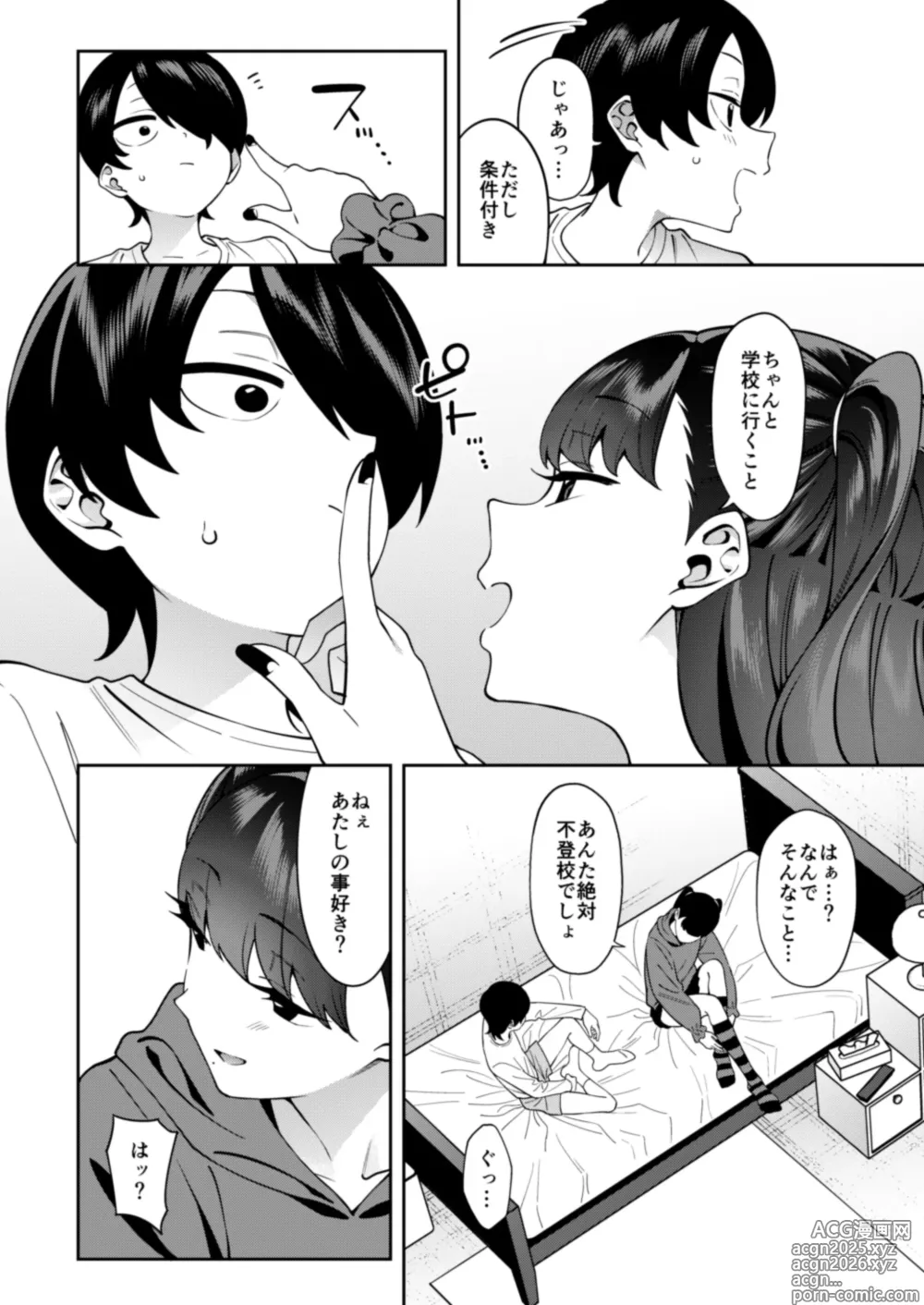 Page 41 of doujinshi Credit wa Futari de