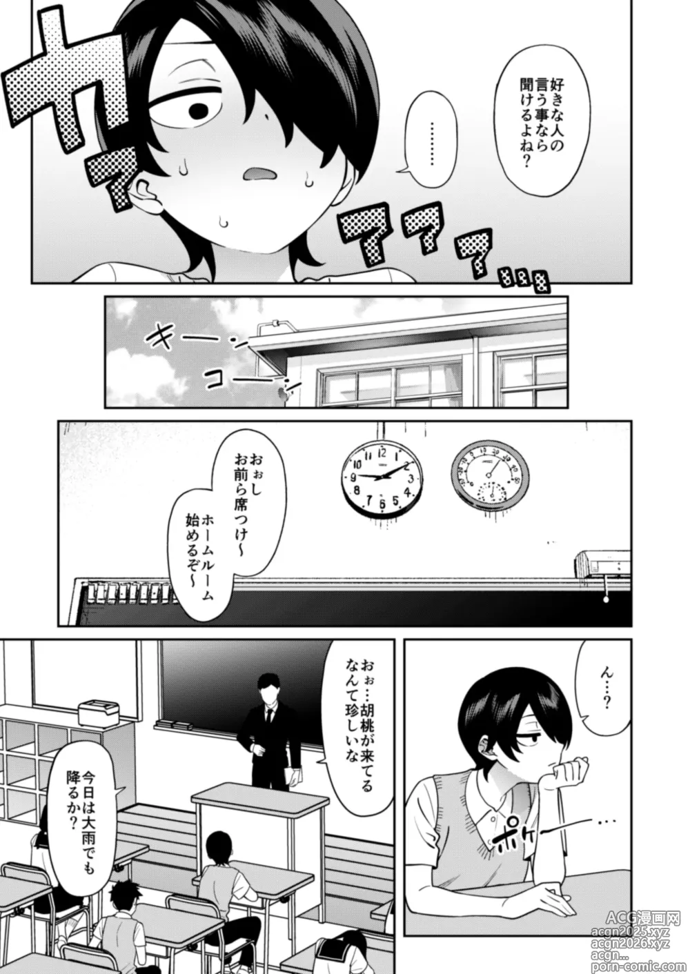 Page 42 of doujinshi Credit wa Futari de