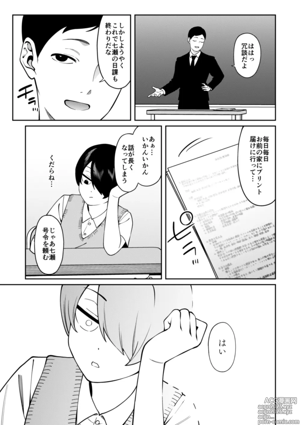 Page 43 of doujinshi Credit wa Futari de