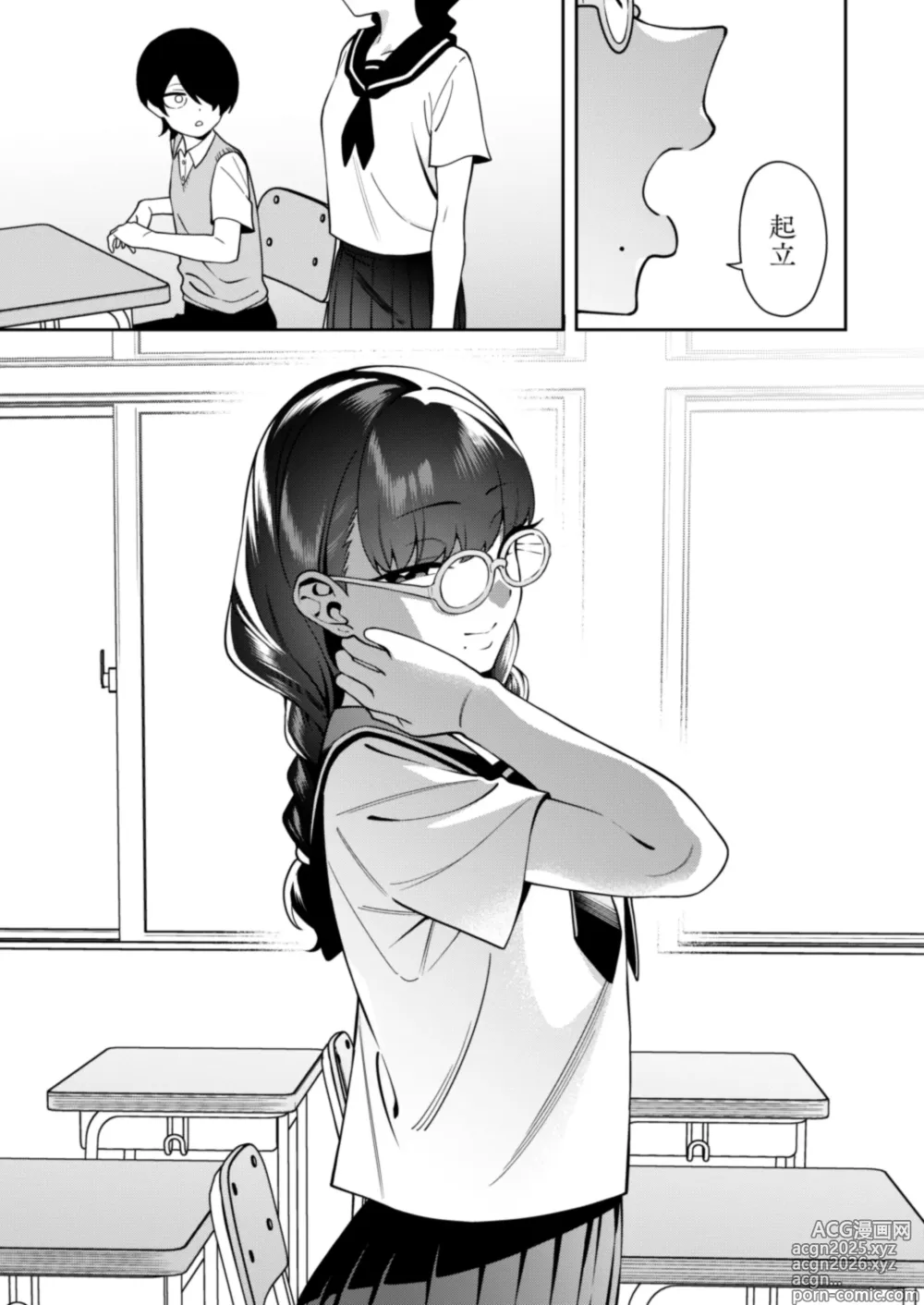 Page 44 of doujinshi Credit wa Futari de