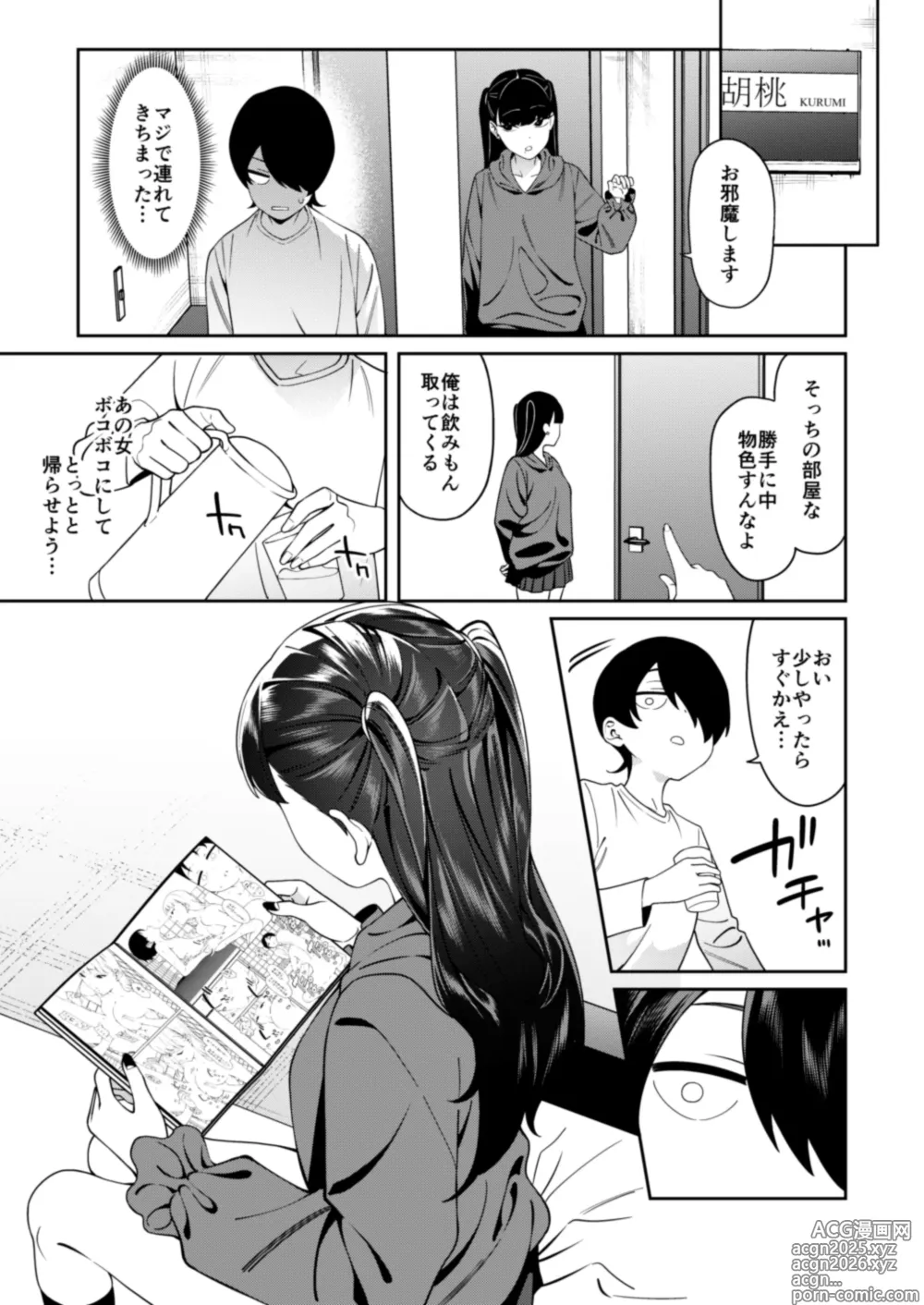 Page 6 of doujinshi Credit wa Futari de