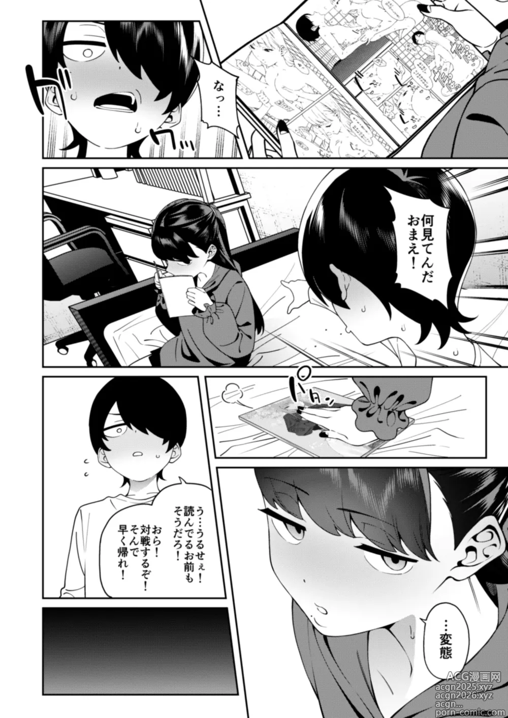 Page 7 of doujinshi Credit wa Futari de