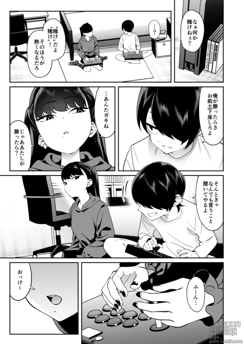 Page 8 of doujinshi Credit wa Futari de