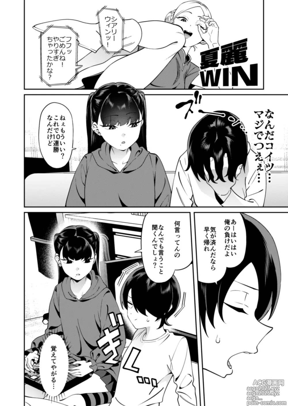 Page 9 of doujinshi Credit wa Futari de