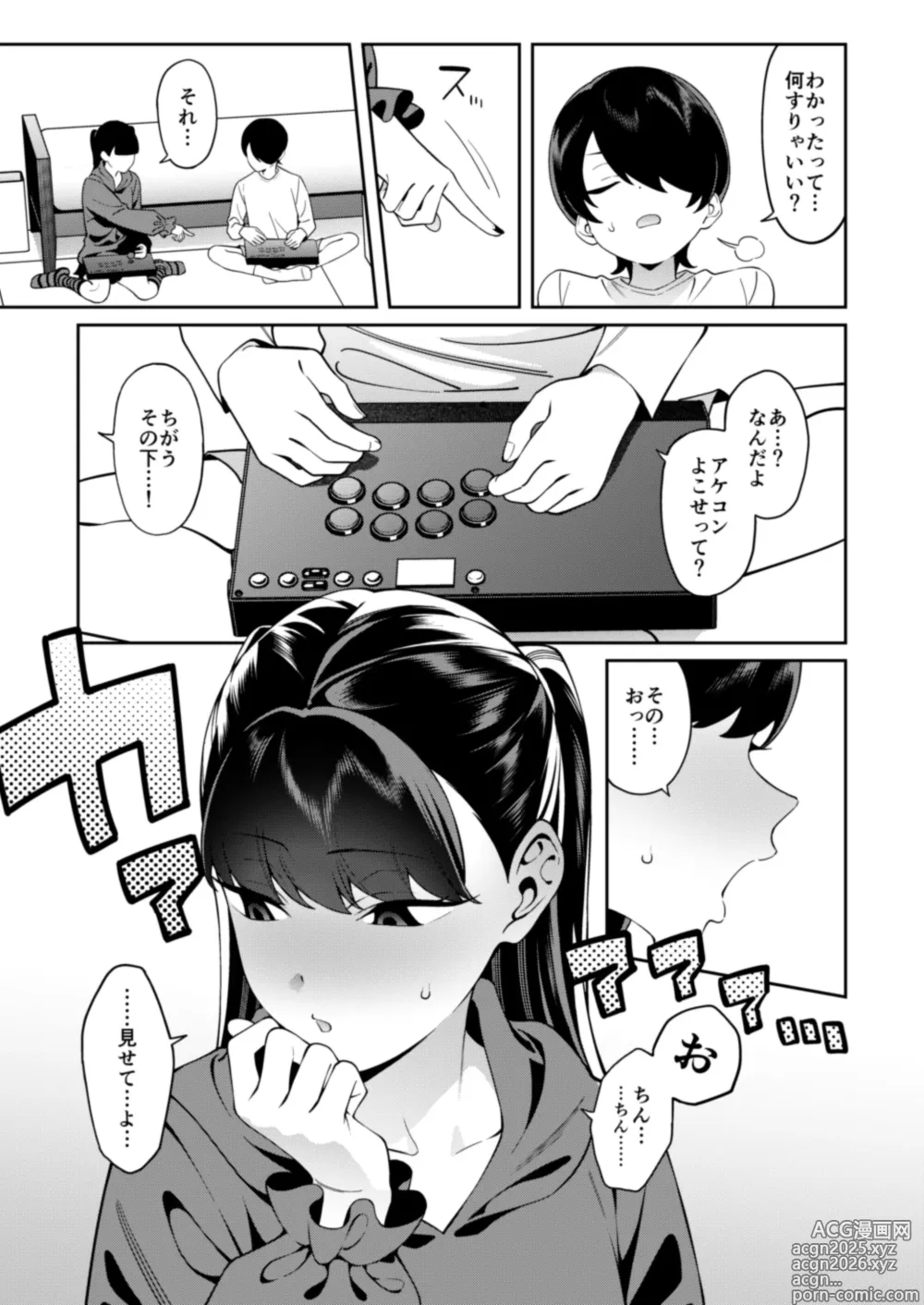 Page 10 of doujinshi Credit wa Futari de