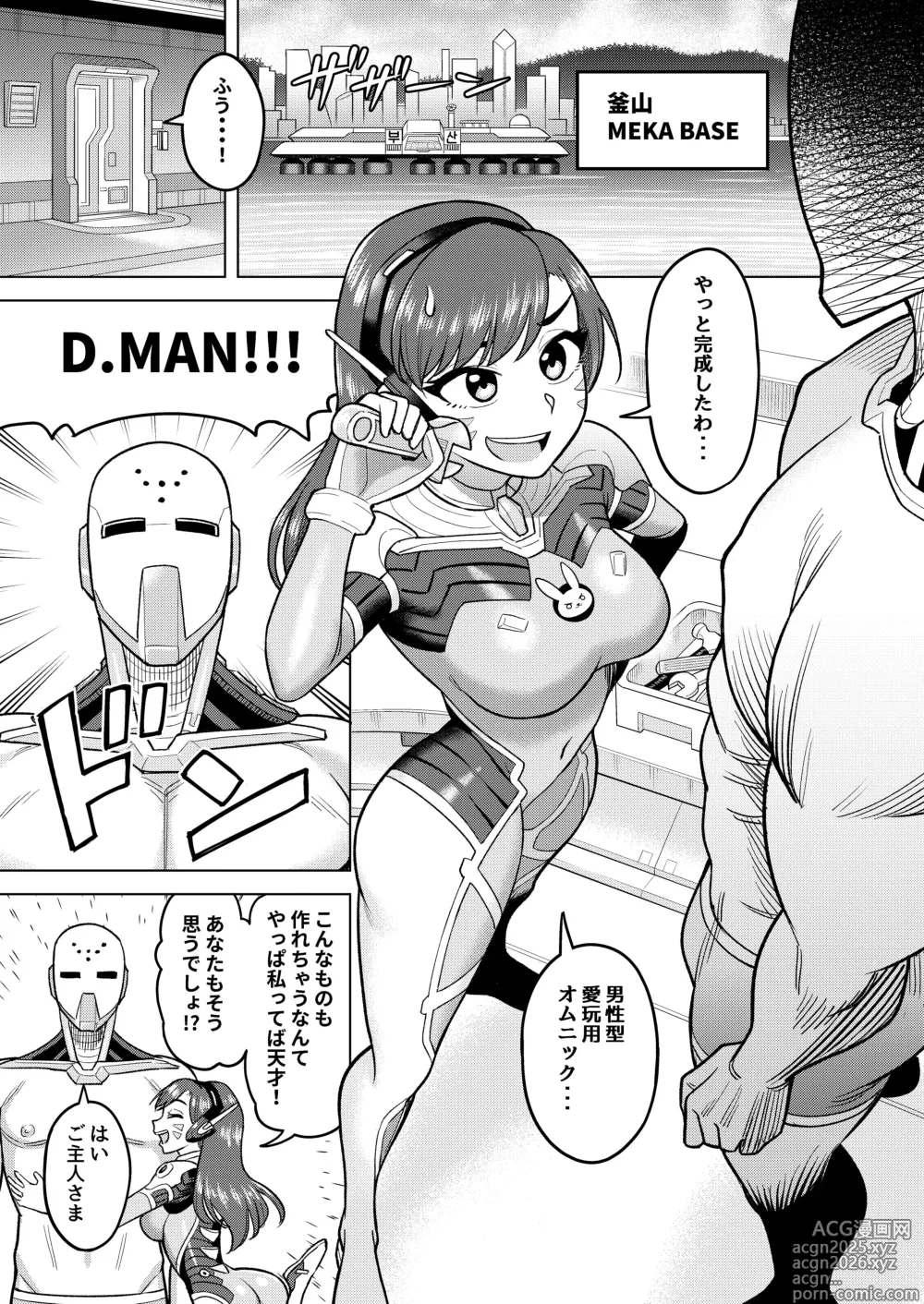 Page 3 of doujinshi DVA Book THE PET