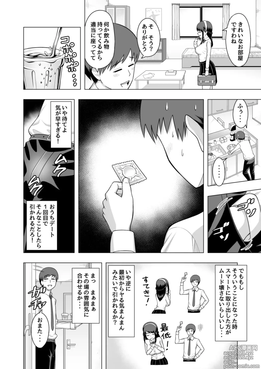 Page 2 of doujinshi 笑顔のお嬢様