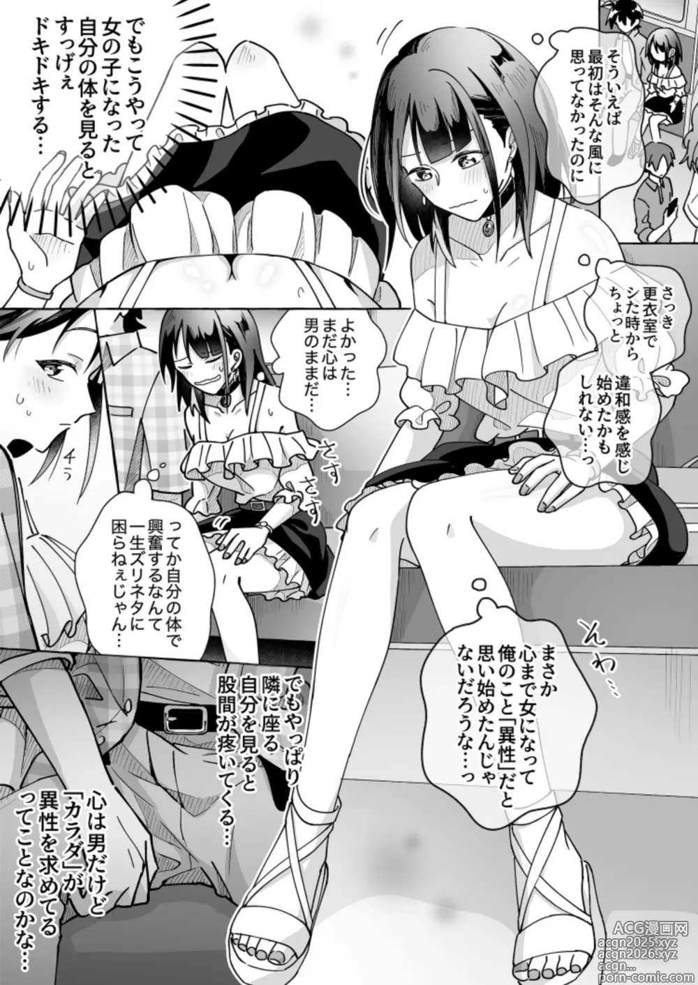 Page 2 of doujinshi Kawaii Kanojo ni Goyoujin!? 2