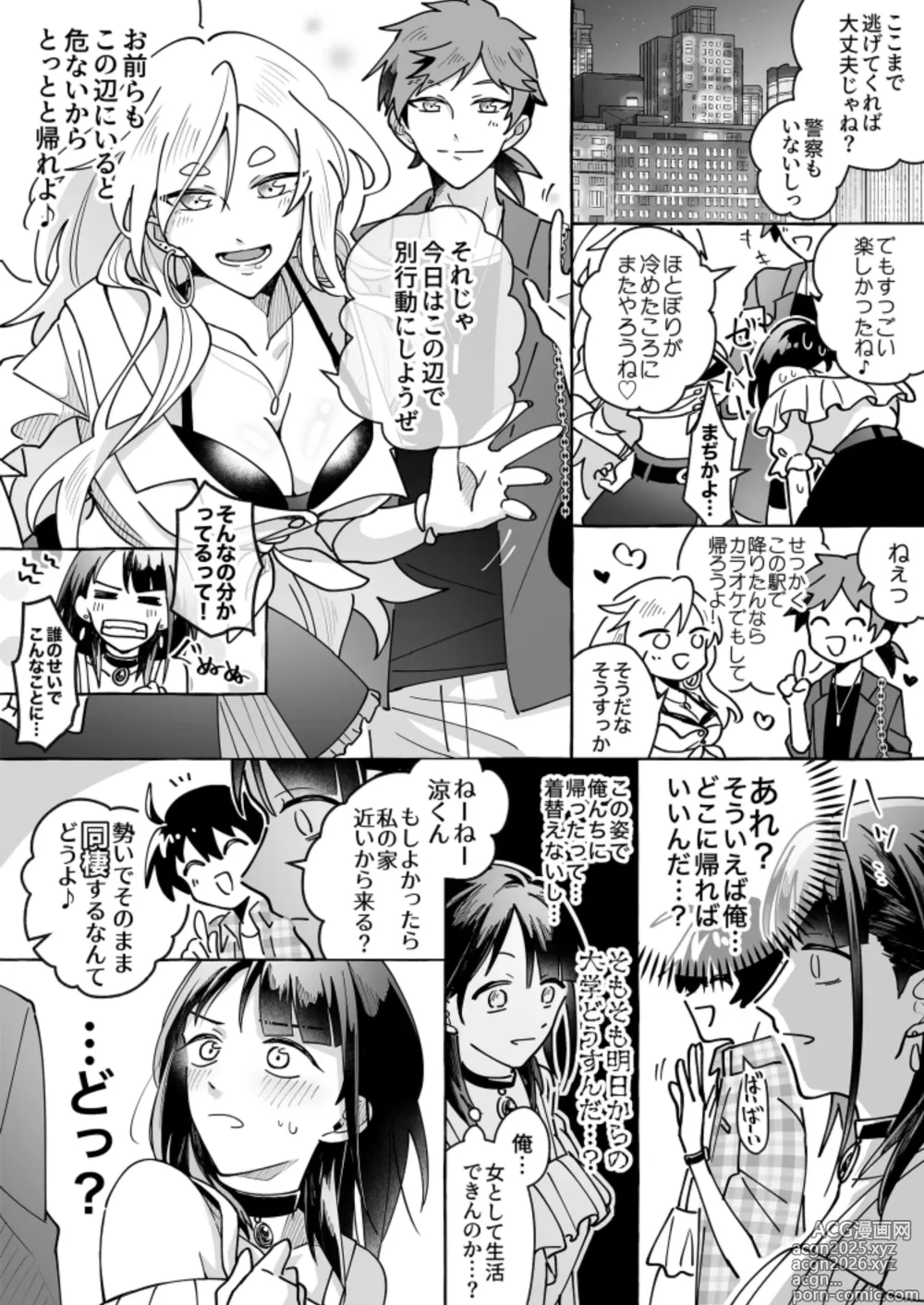 Page 14 of doujinshi Kawaii Kanojo ni Goyoujin!? 2