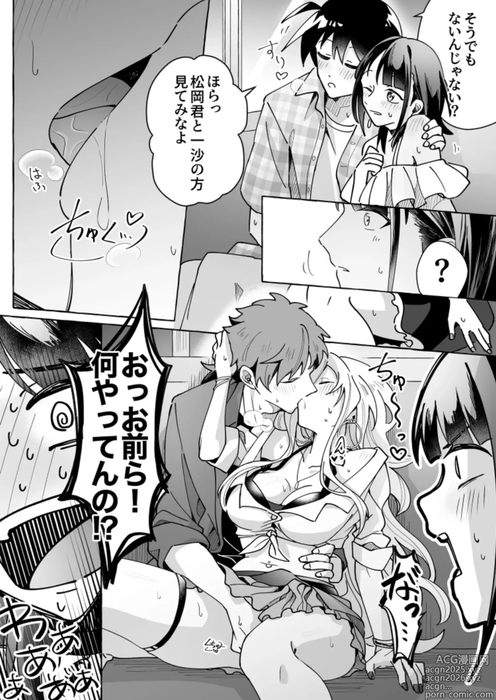 Page 4 of doujinshi Kawaii Kanojo ni Goyoujin!? 2