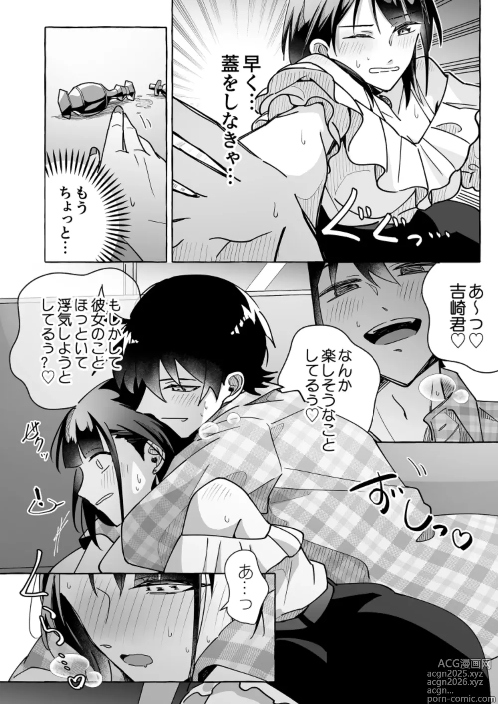 Page 7 of doujinshi Kawaii Kanojo ni Goyoujin!? 2