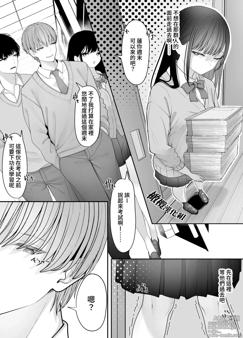 Page 5 of doujinshi kage kya iintyou no inraku｜阴角委员长的淫乐