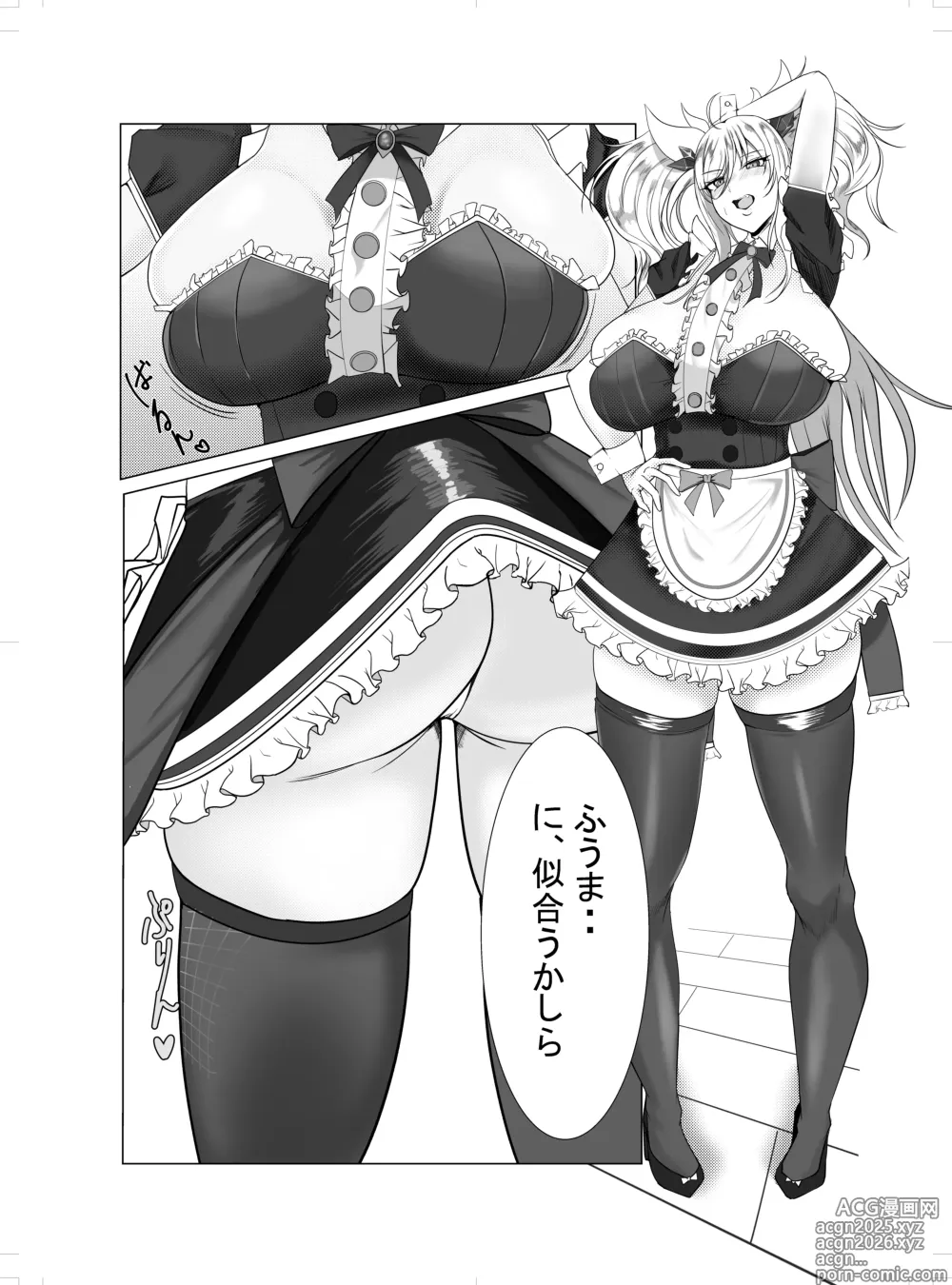 Page 1 of doujinshi メイド服着たきらら先輩のはなし