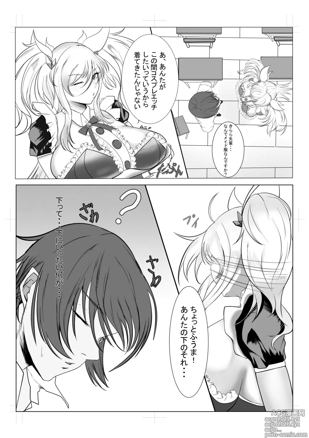 Page 2 of doujinshi メイド服着たきらら先輩のはなし