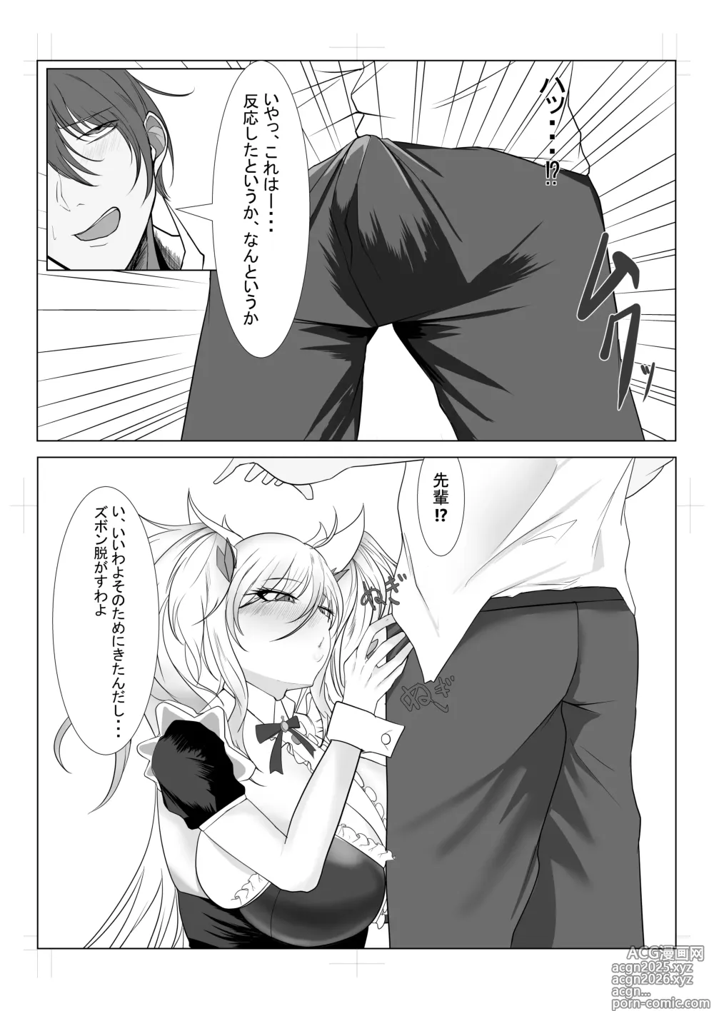 Page 3 of doujinshi メイド服着たきらら先輩のはなし