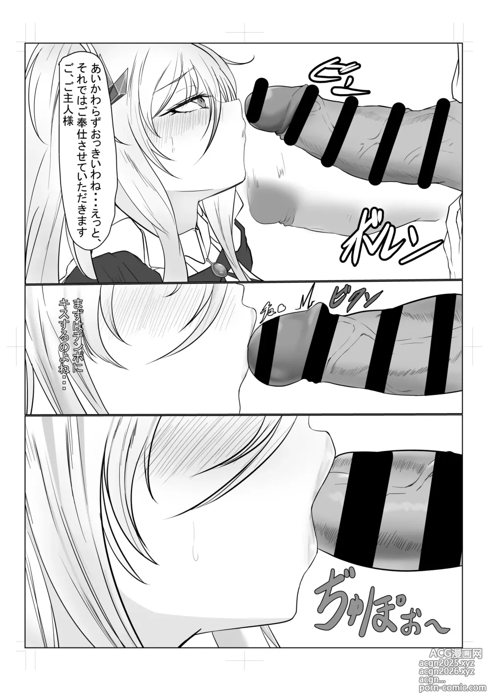 Page 4 of doujinshi メイド服着たきらら先輩のはなし