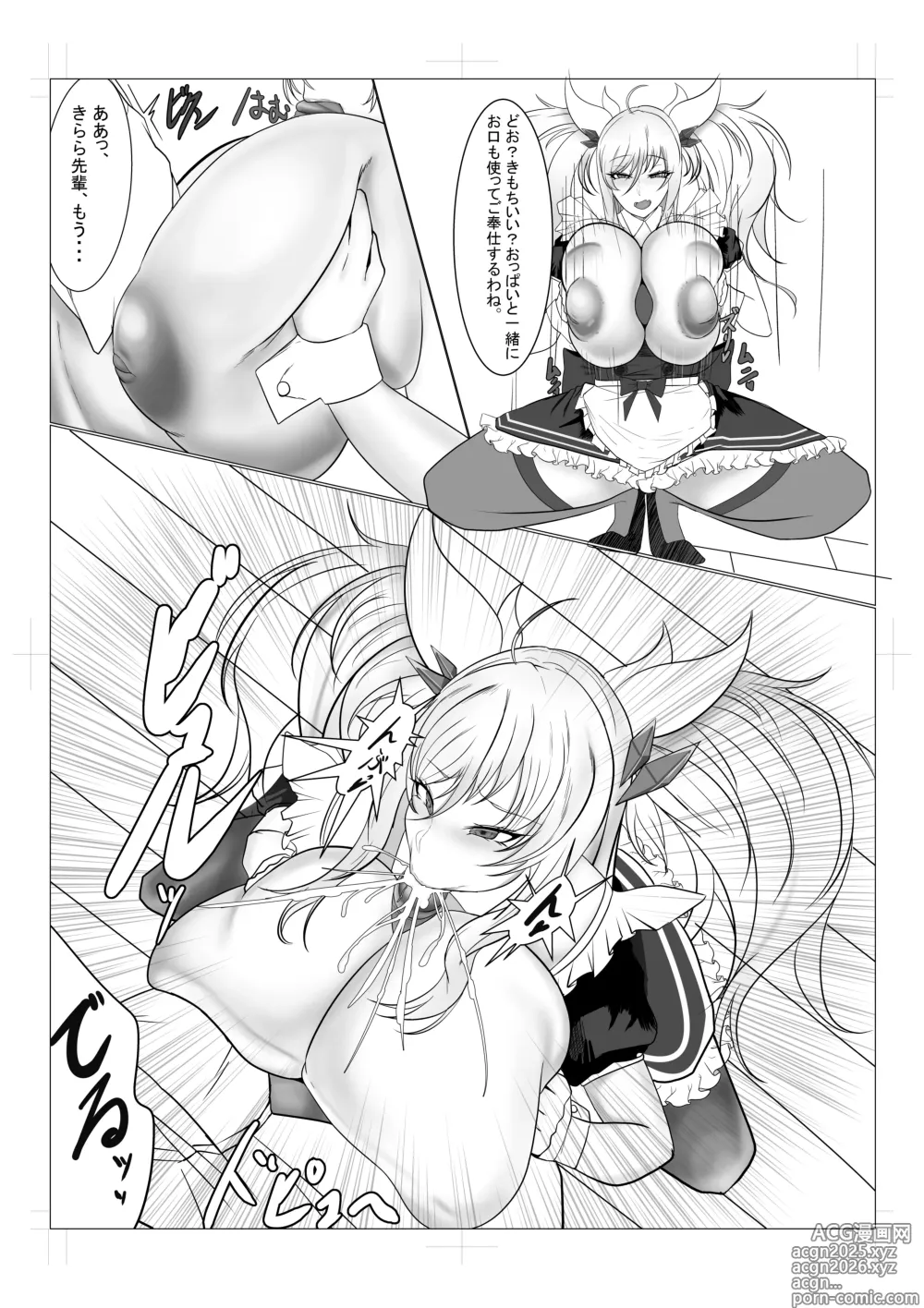 Page 7 of doujinshi メイド服着たきらら先輩のはなし