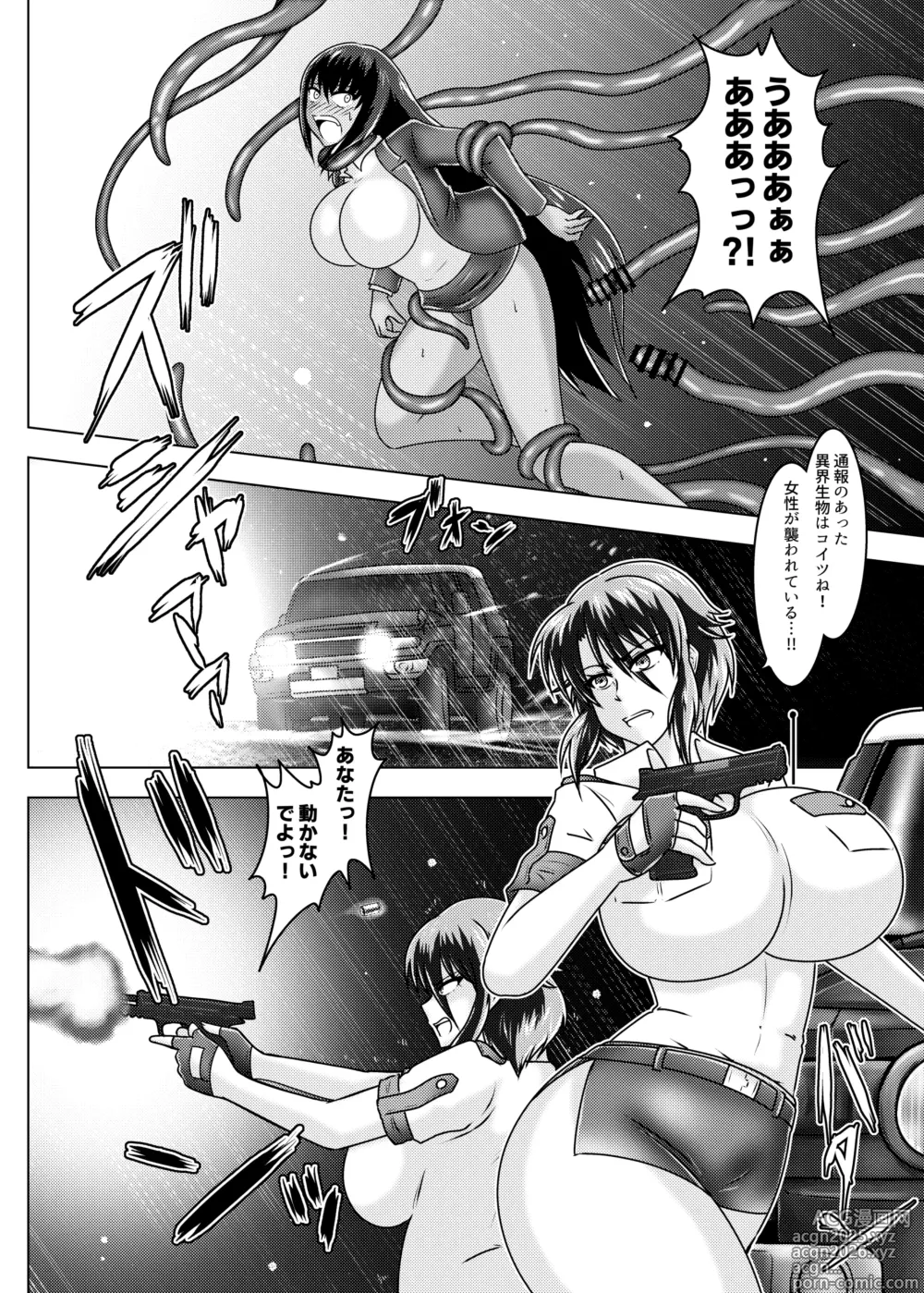 Page 9 of doujinshi ミッシングリンク～陰謀の檻 環境治安局捜査官・三剣鏡