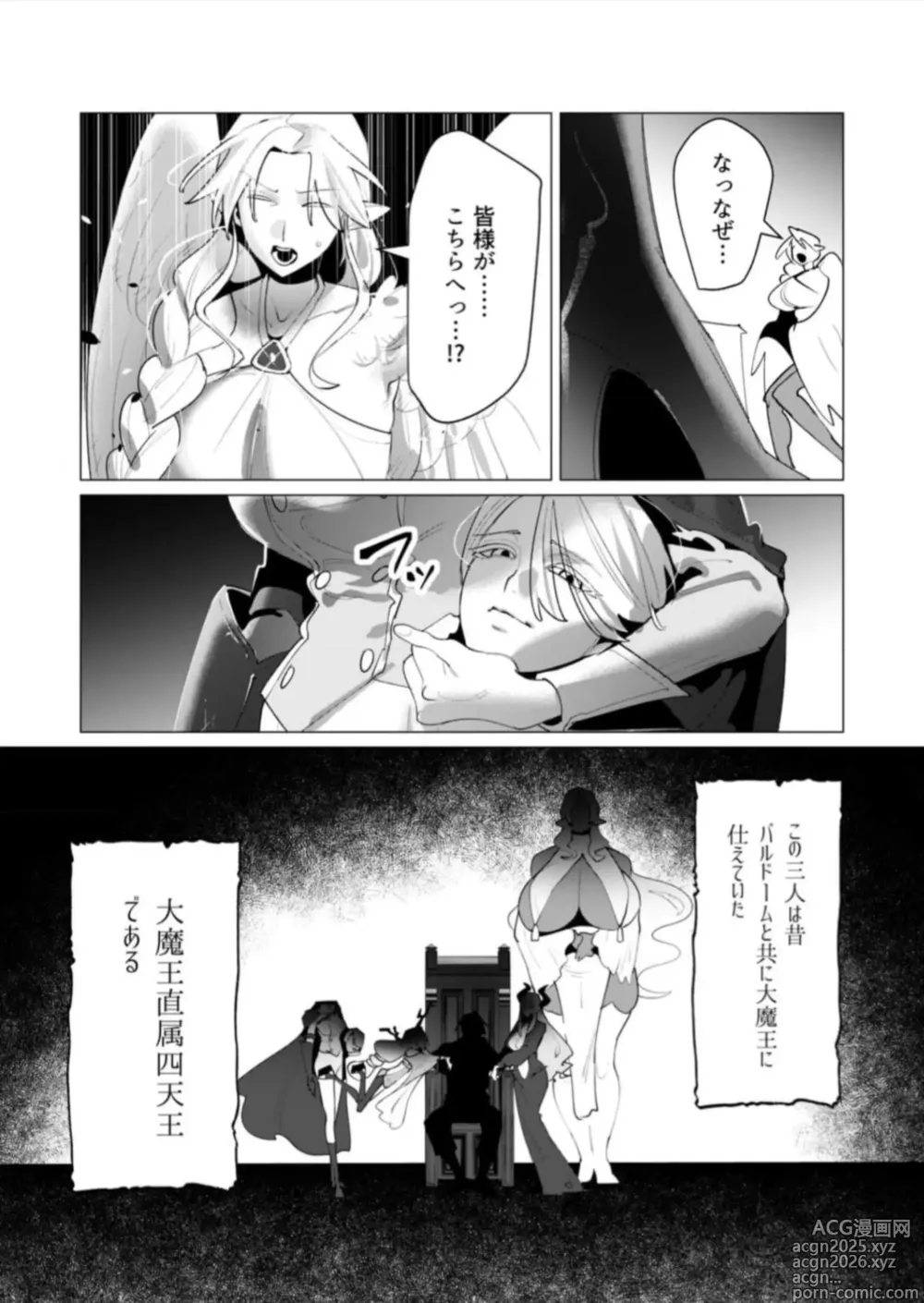 Page 2 of manga Yuusha-sama wa Houshuu ni Hitozuma wo go Kibou desu chapter 25 raw