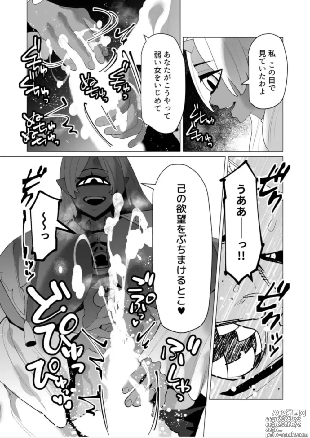Page 15 of manga Yuusha-sama wa Houshuu ni Hitozuma wo go Kibou desu chapter 25 raw