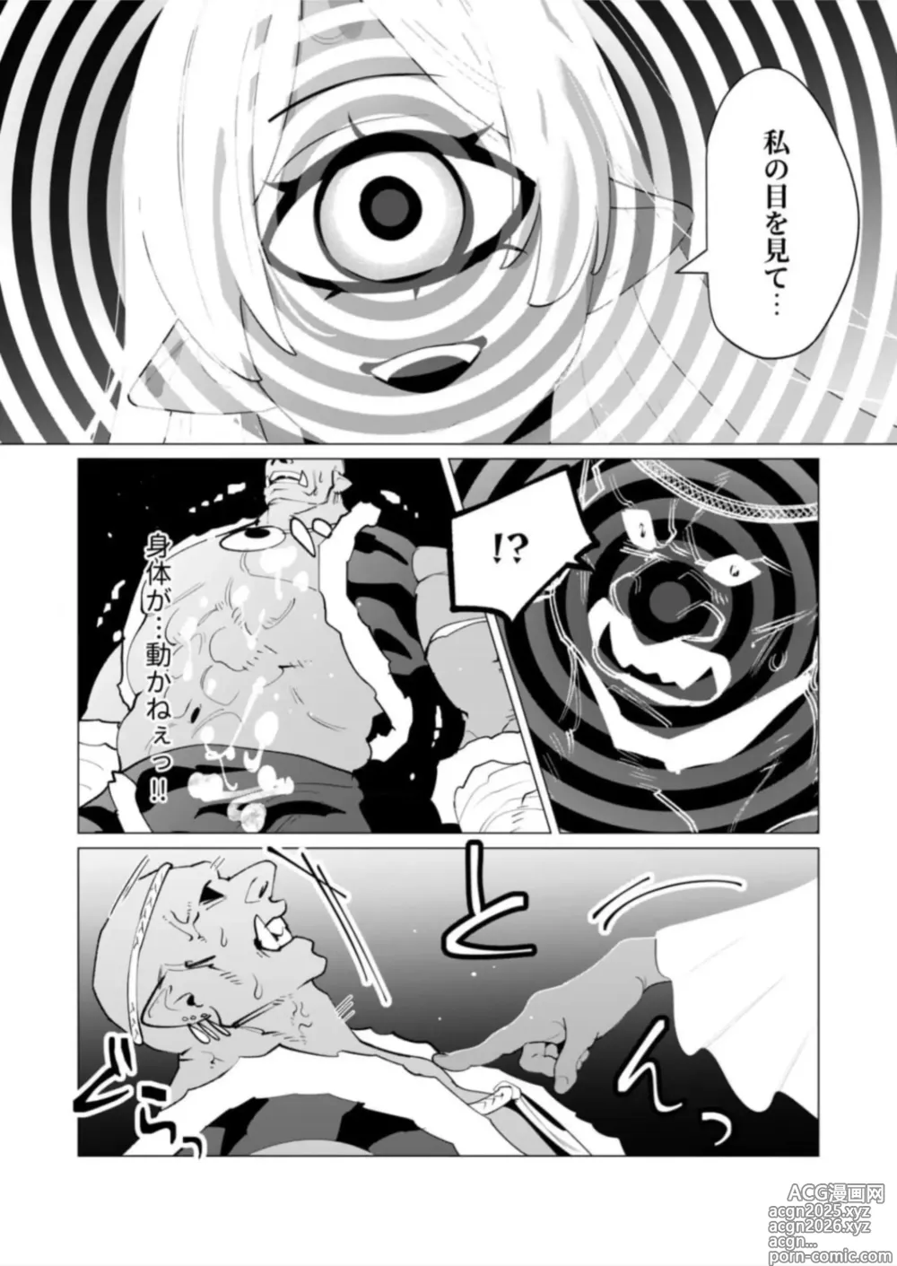 Page 17 of manga Yuusha-sama wa Houshuu ni Hitozuma wo go Kibou desu chapter 25 raw