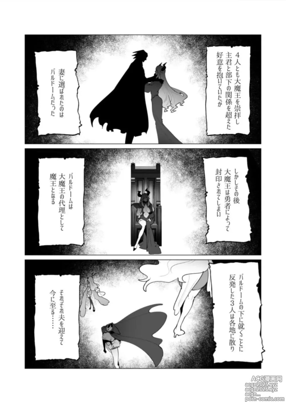Page 3 of manga Yuusha-sama wa Houshuu ni Hitozuma wo go Kibou desu chapter 25 raw