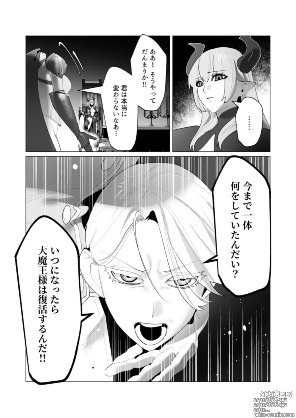 Page 26 of manga Yuusha-sama wa Houshuu ni Hitozuma wo go Kibou desu chapter 25 raw