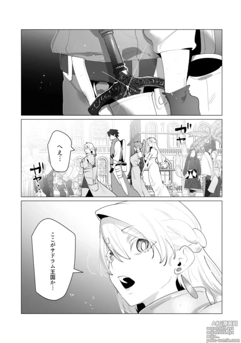 Page 30 of manga Yuusha-sama wa Houshuu ni Hitozuma wo go Kibou desu chapter 25 raw