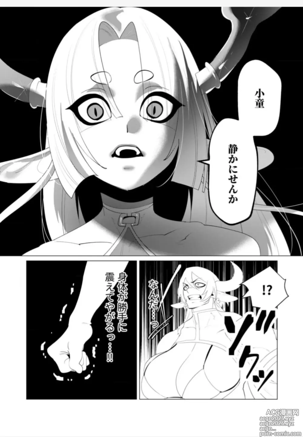 Page 7 of manga Yuusha-sama wa Houshuu ni Hitozuma wo go Kibou desu chapter 25 raw