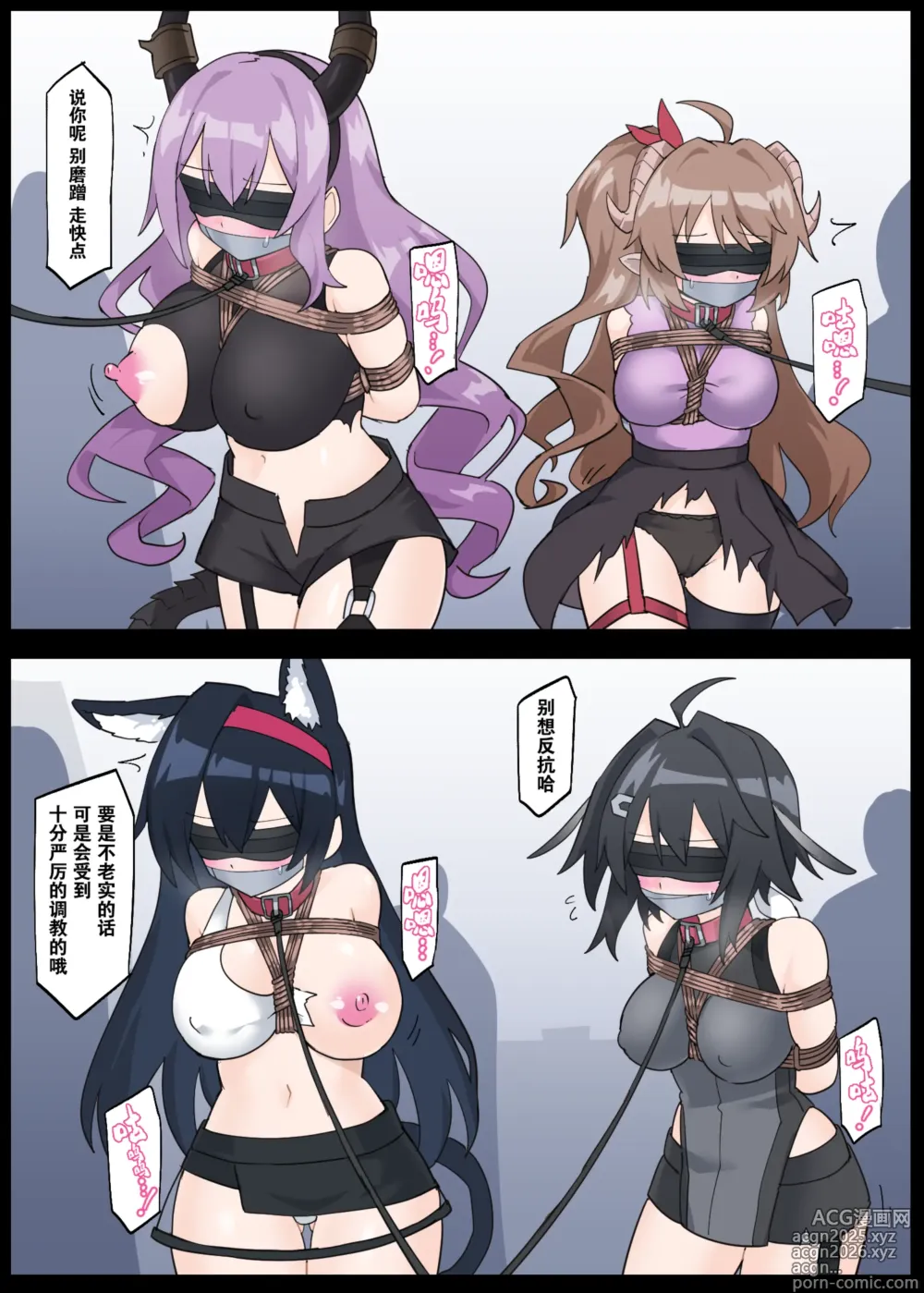 Page 6 of doujinshi Wanna Kidnap the Operators