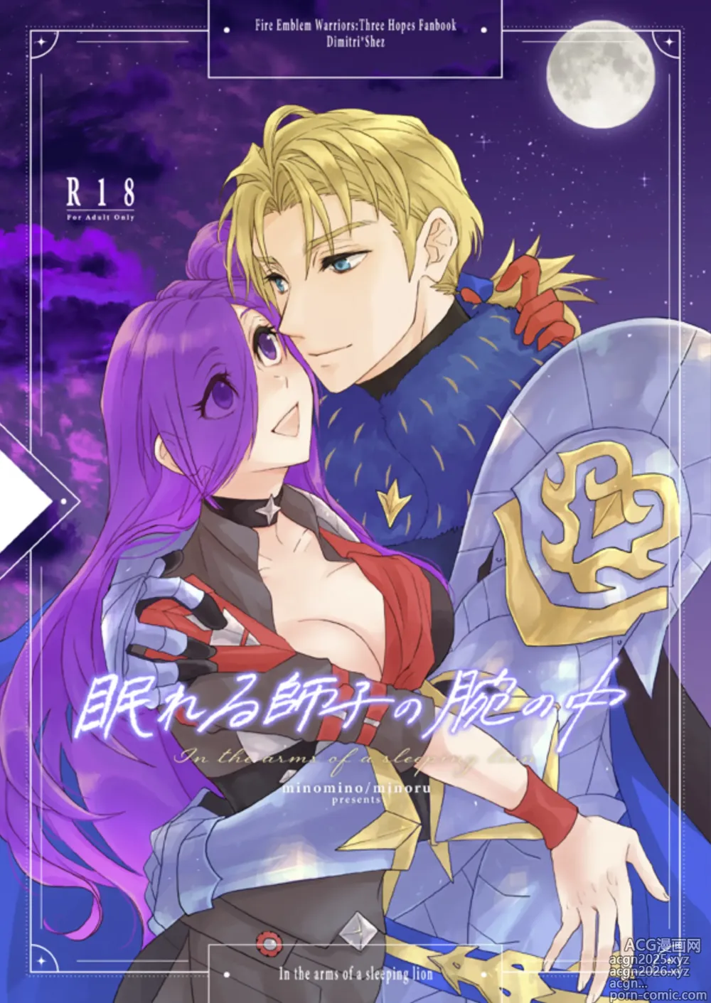 Page 1 of doujinshi manatsu no tenmatsu + sutekkāsetto