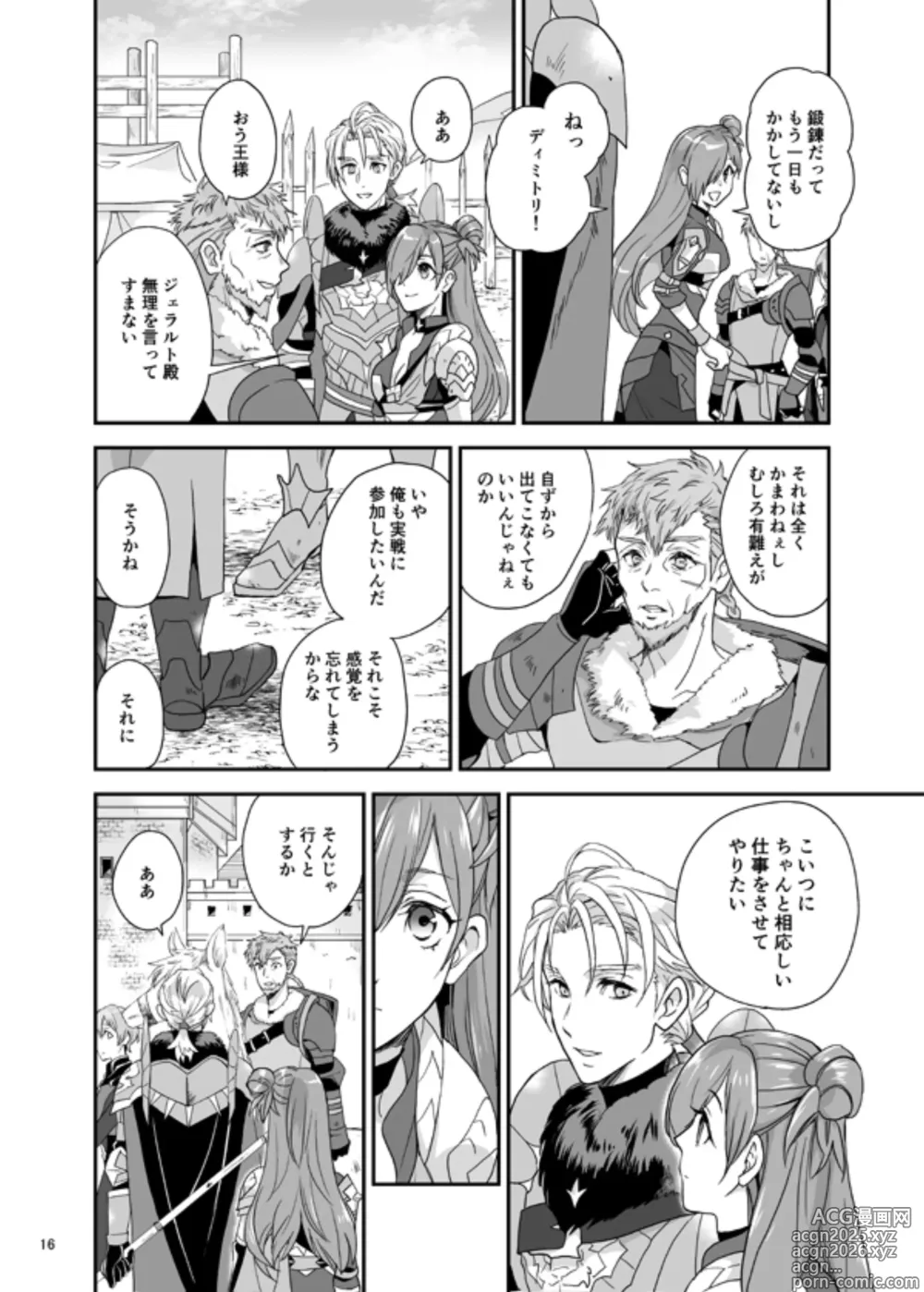 Page 12 of doujinshi manatsu no tenmatsu + sutekkāsetto