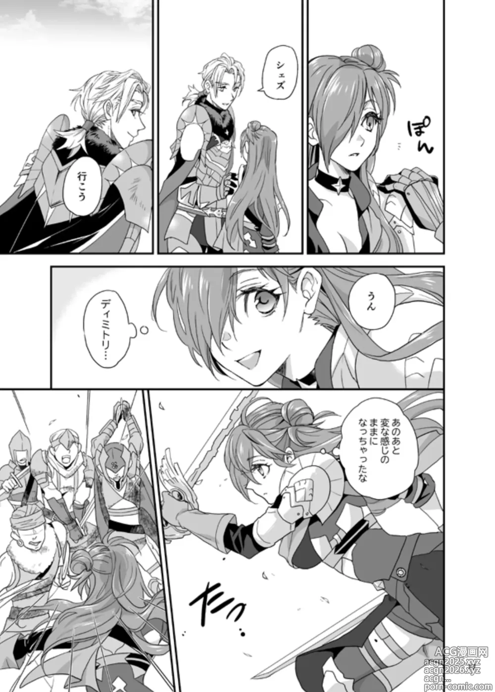 Page 13 of doujinshi manatsu no tenmatsu + sutekkāsetto
