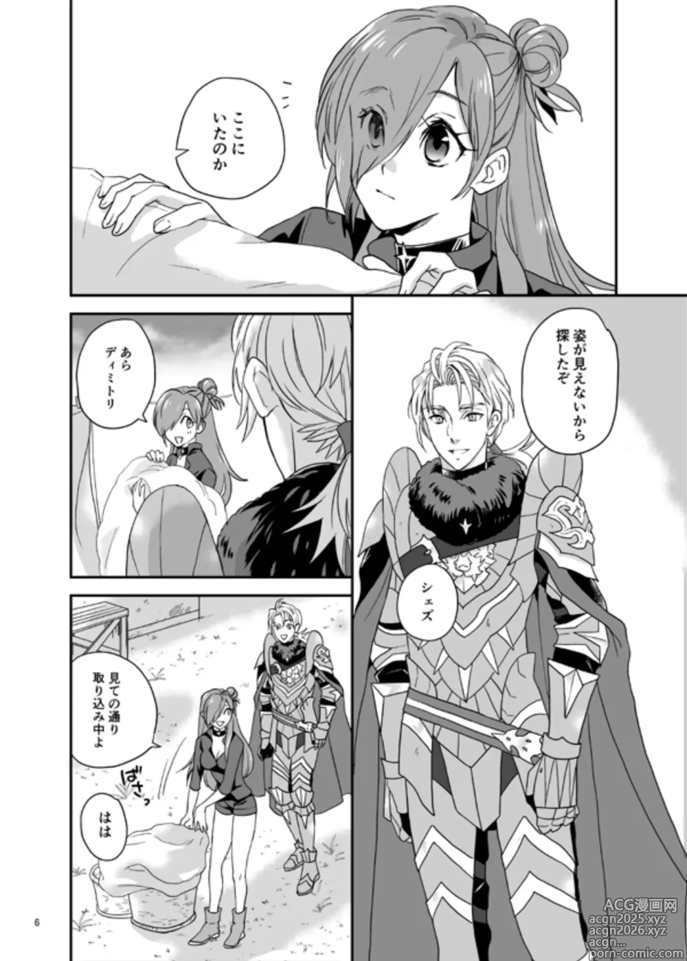 Page 4 of doujinshi manatsu no tenmatsu + sutekkāsetto