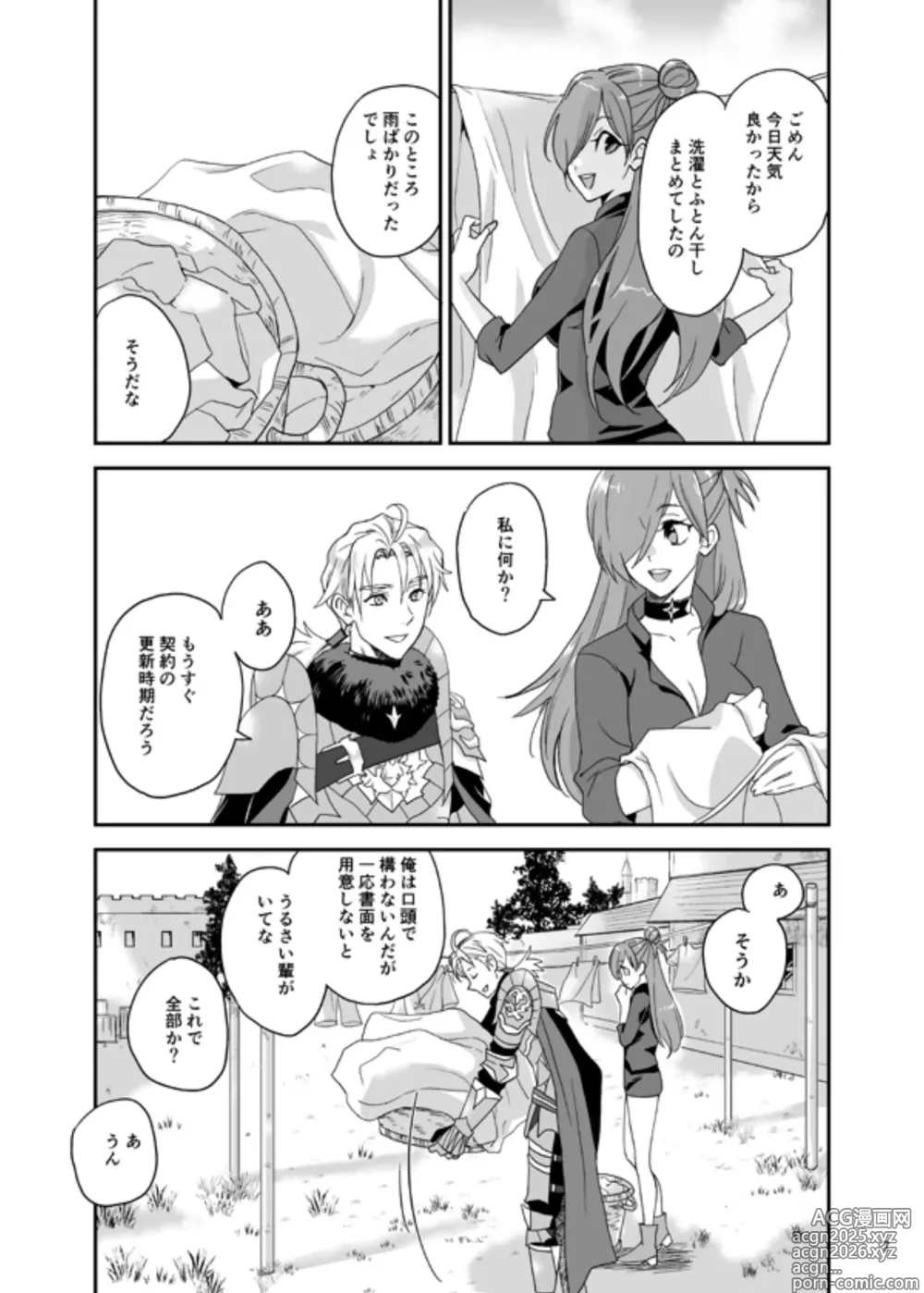 Page 5 of doujinshi manatsu no tenmatsu + sutekkāsetto
