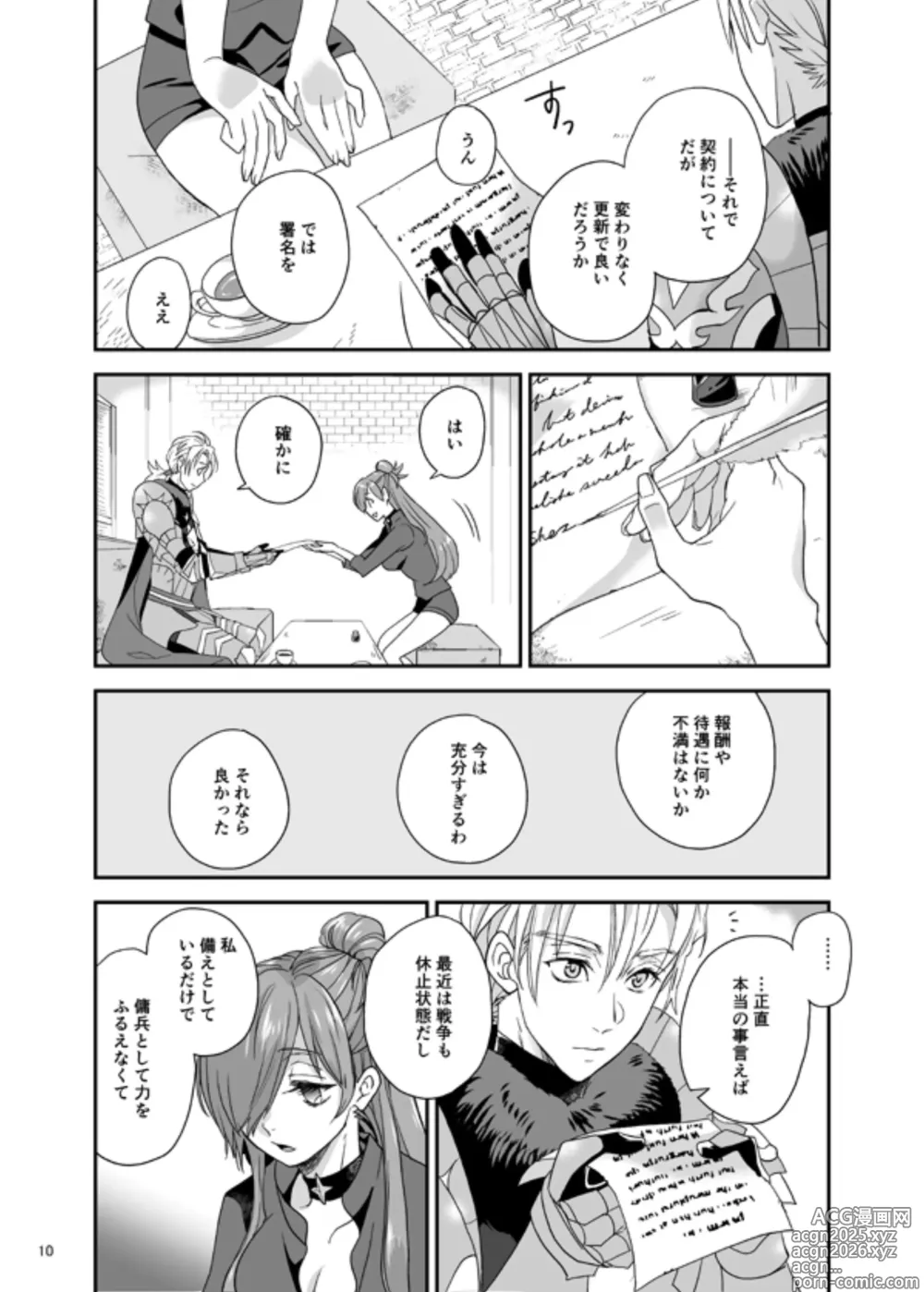 Page 8 of doujinshi manatsu no tenmatsu + sutekkāsetto