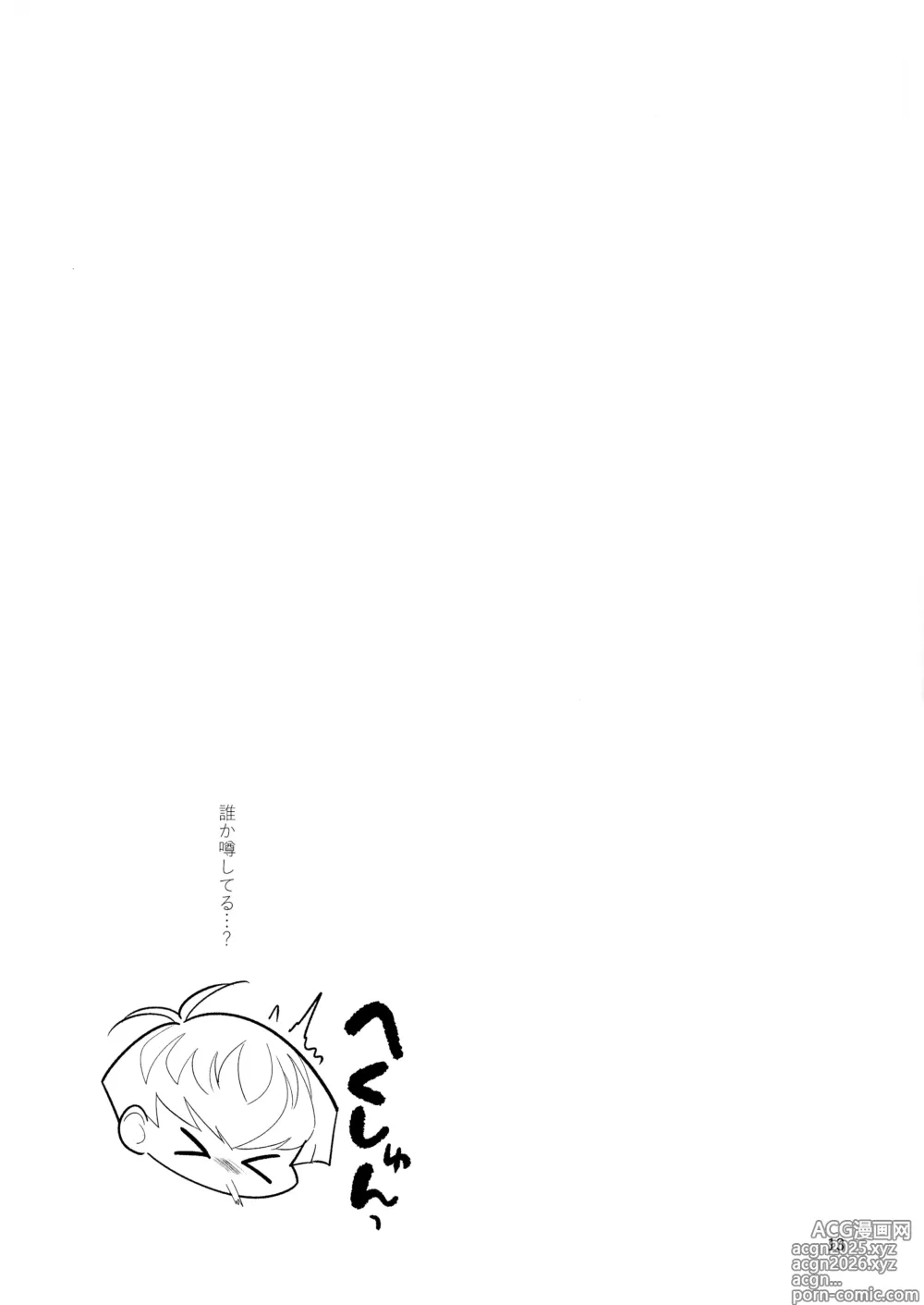 Page 12 of doujinshi Yubex ~High Leg Aki no Jin~