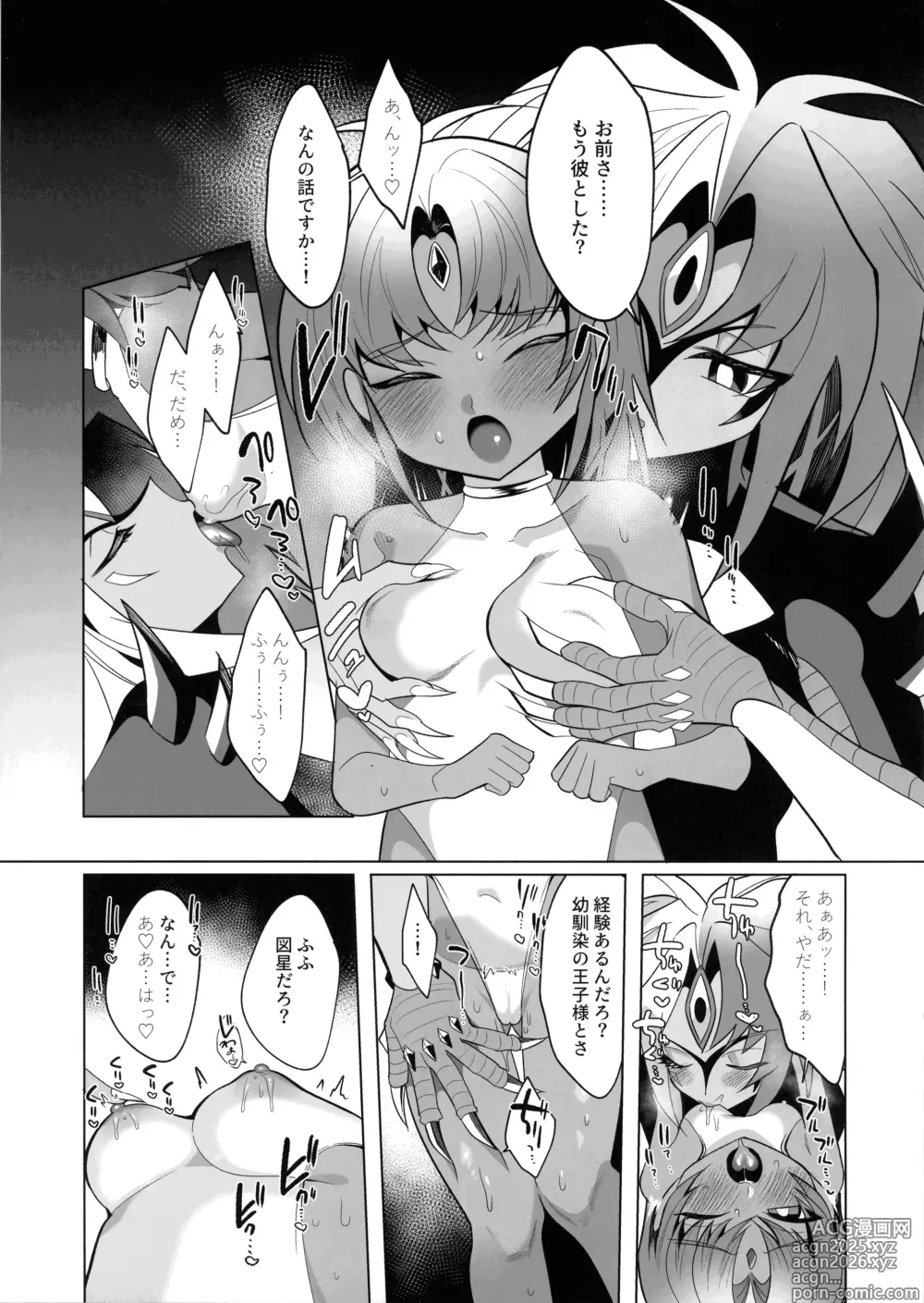 Page 6 of doujinshi Yubex ~High Leg Aki no Jin~