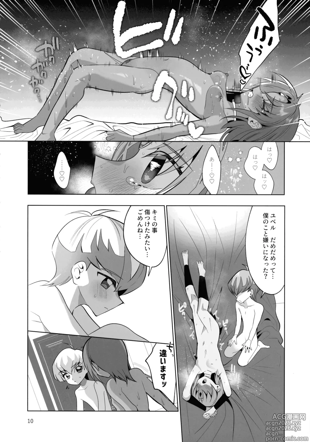Page 10 of doujinshi Zense Shishunki Seikoutan