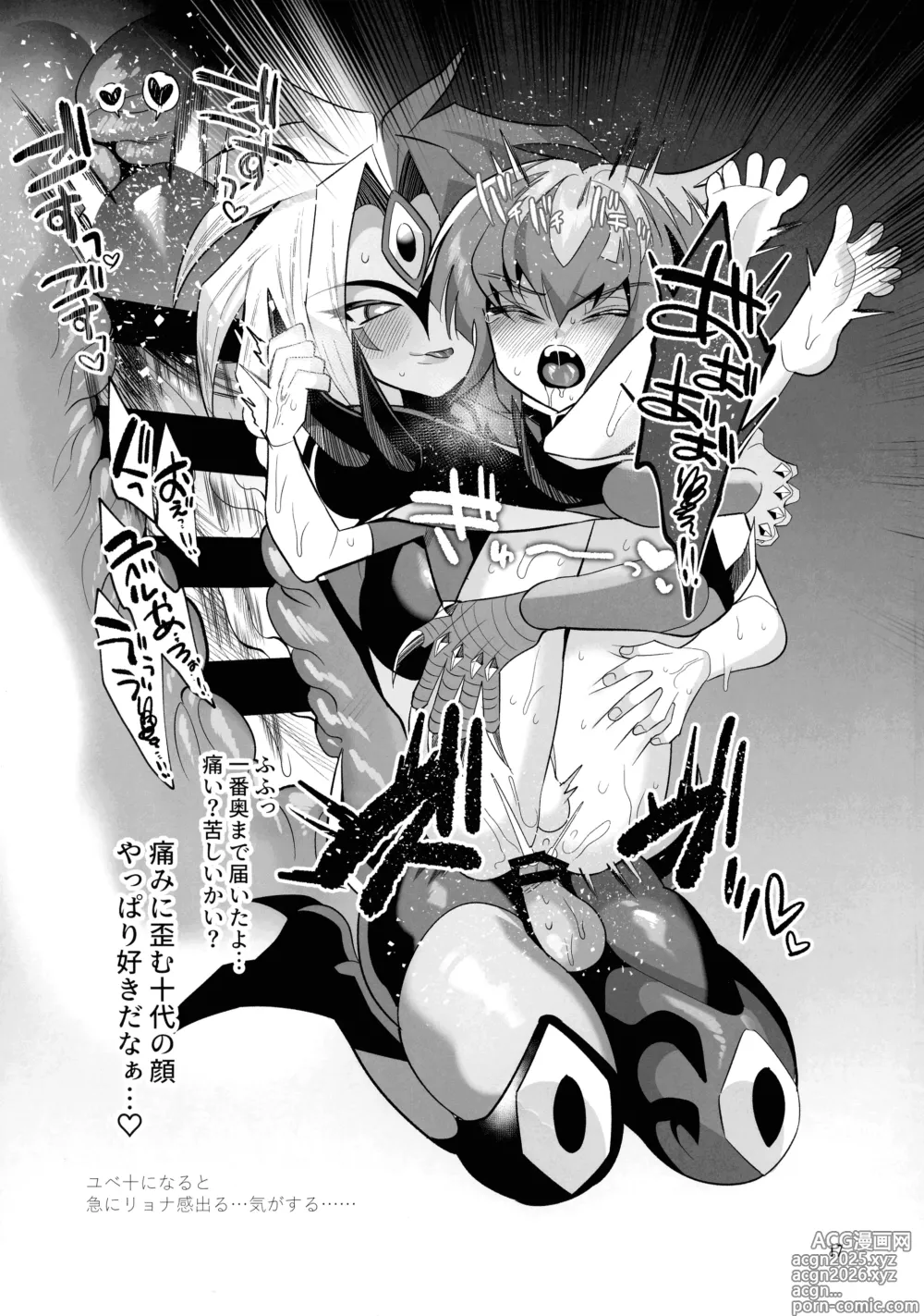 Page 17 of doujinshi Kore ga boku no aida yo aratame