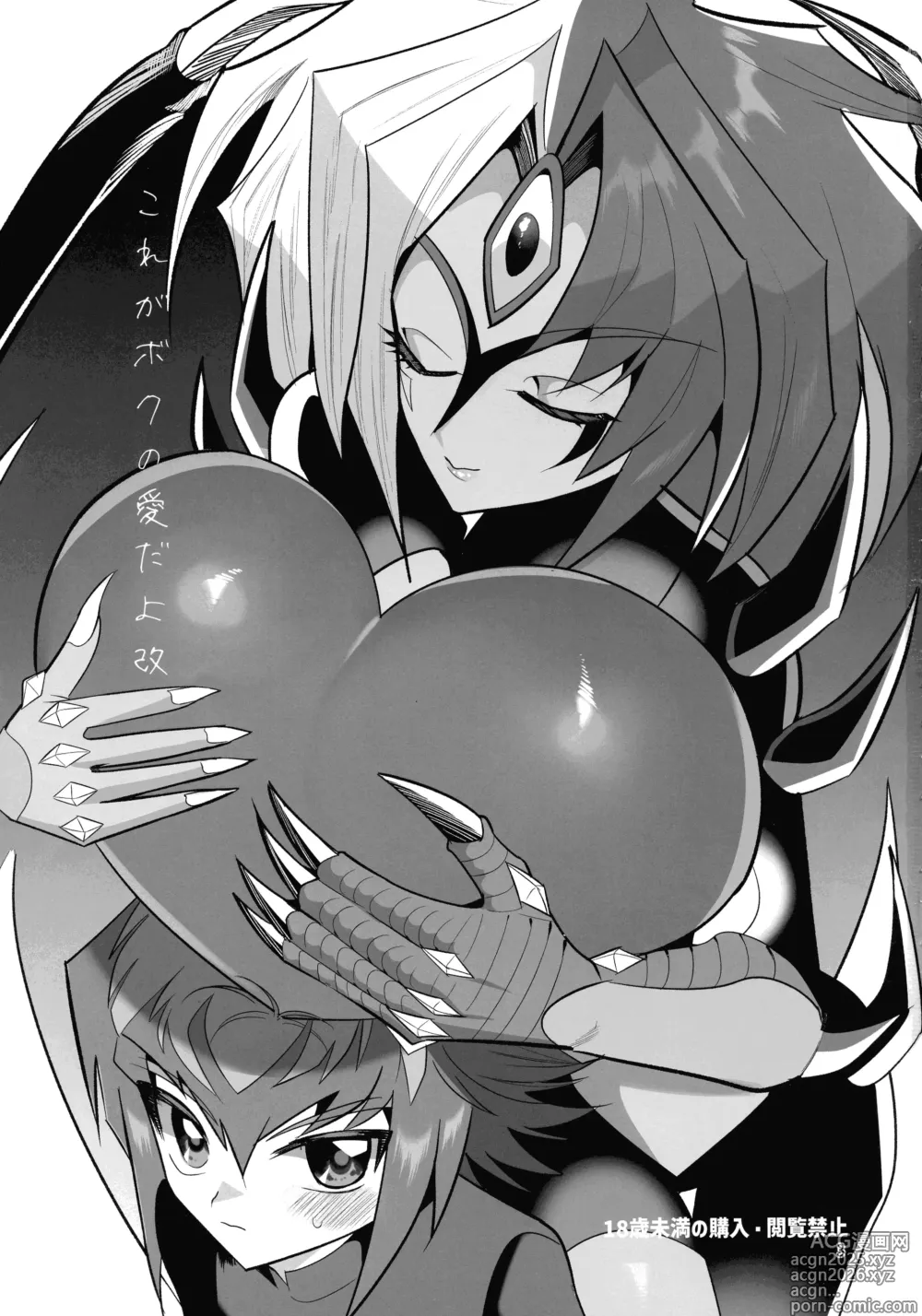Page 3 of doujinshi Kore ga boku no aida yo aratame