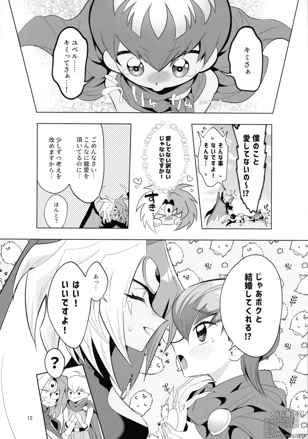 Page 11 of doujinshi Eien no Ai o Katarou