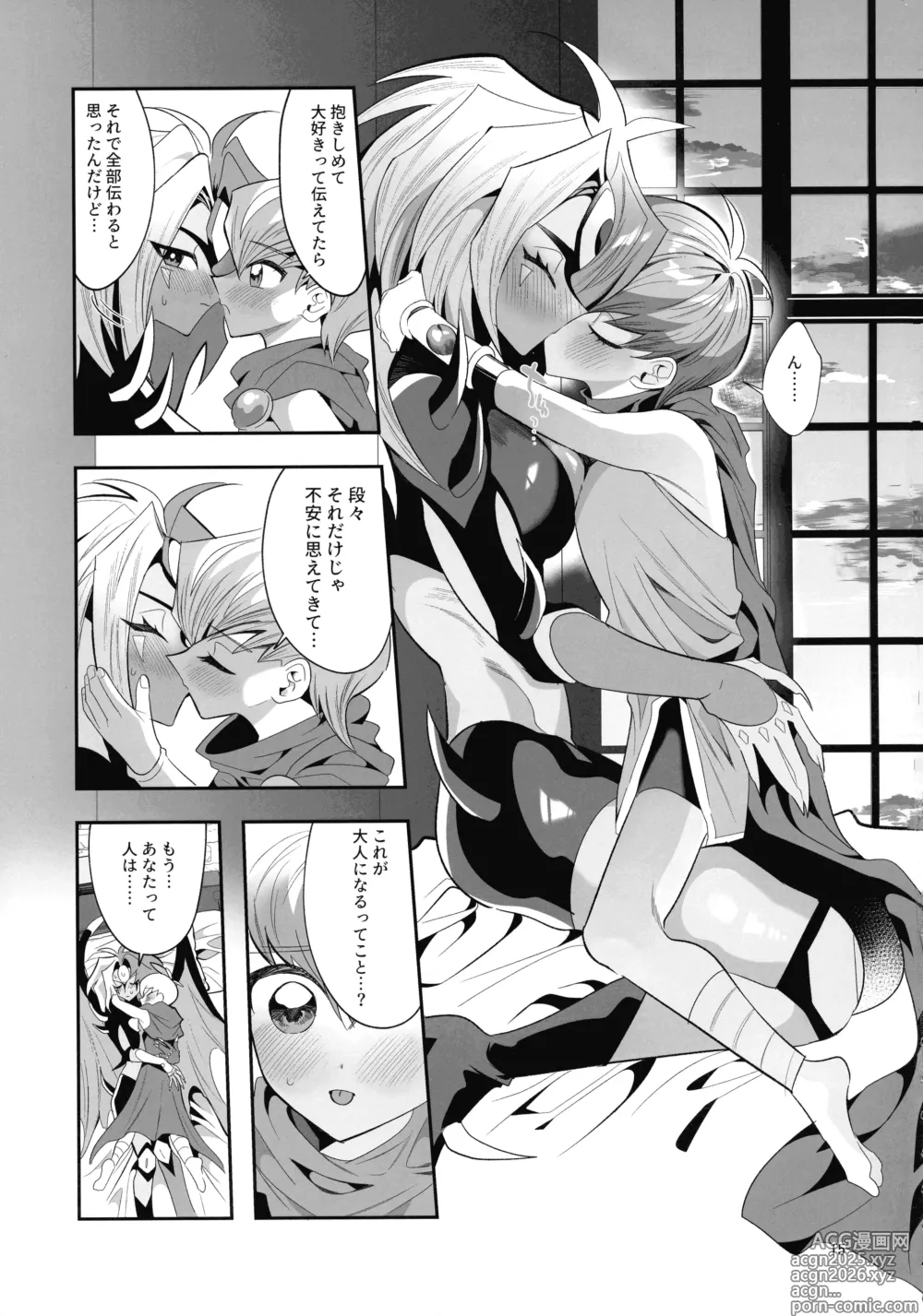 Page 14 of doujinshi Eien no Ai o Katarou