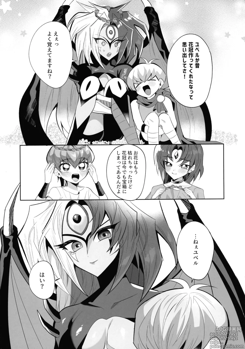 Page 6 of doujinshi Eien no Ai o Katarou