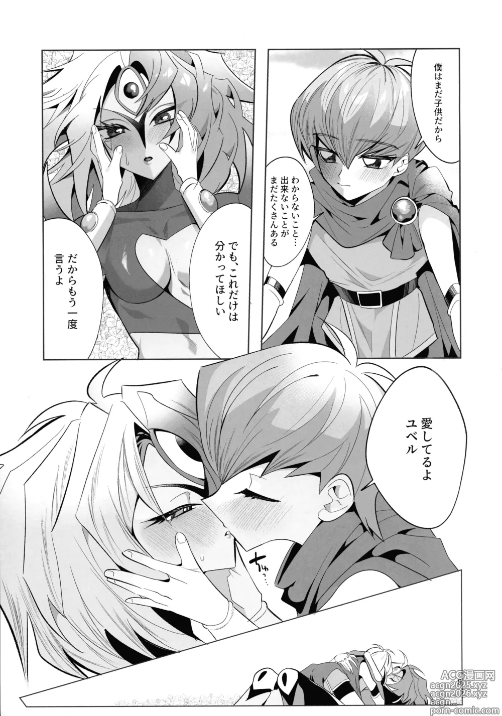 Page 8 of doujinshi Eien no Ai o Katarou