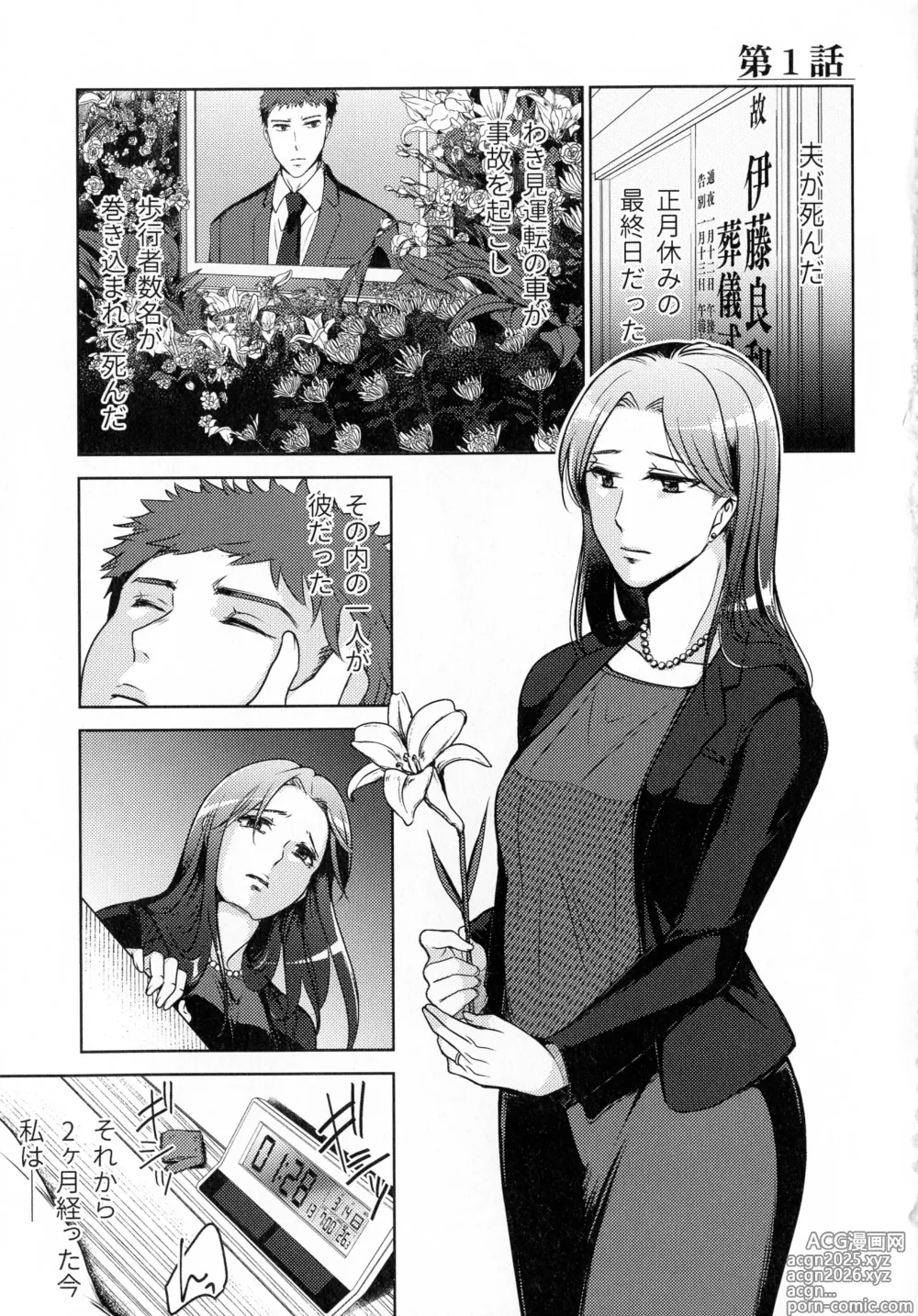 Page 11 of doujinshi Hanmon no Yamome