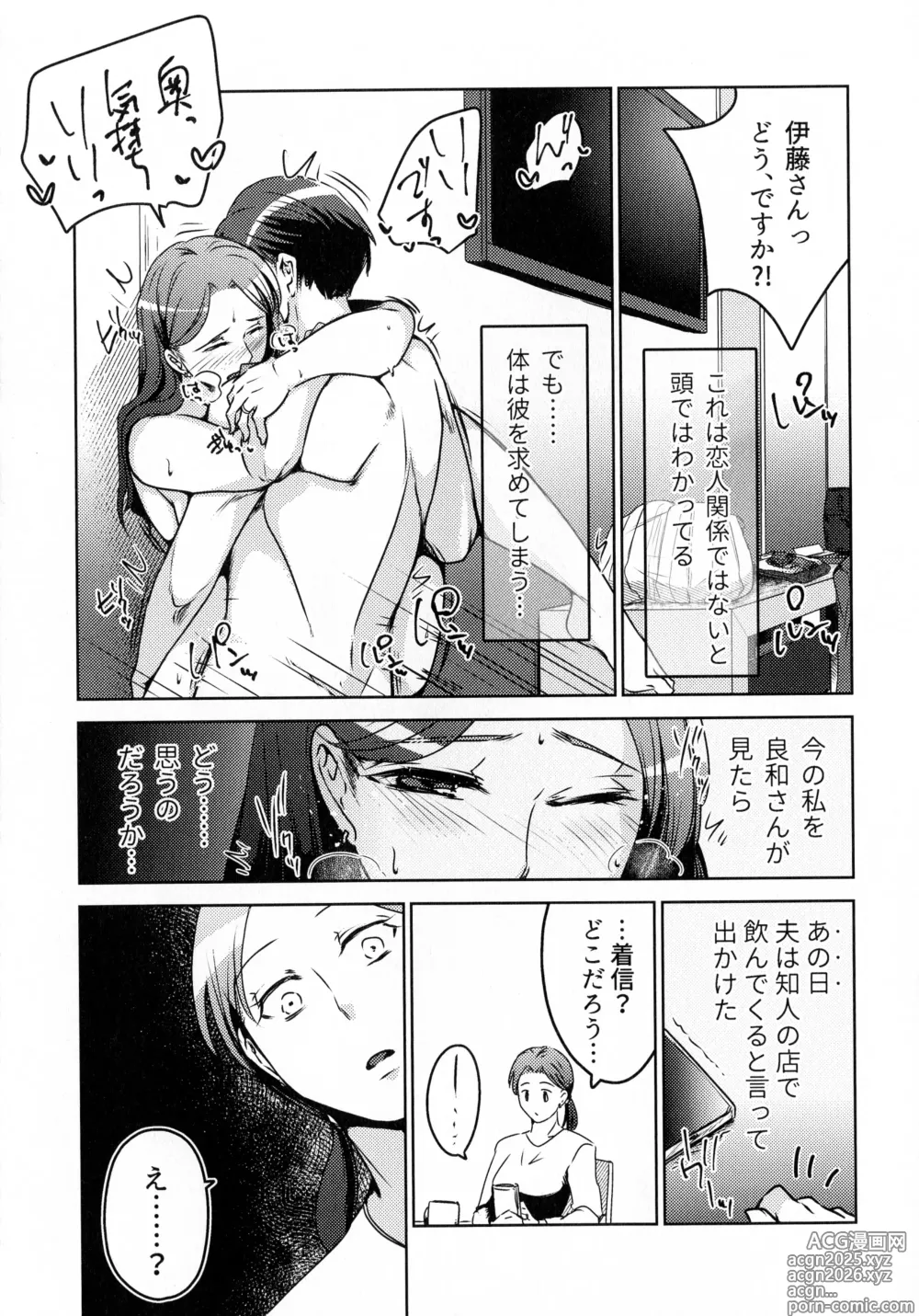 Page 15 of doujinshi Hanmon no Yamome