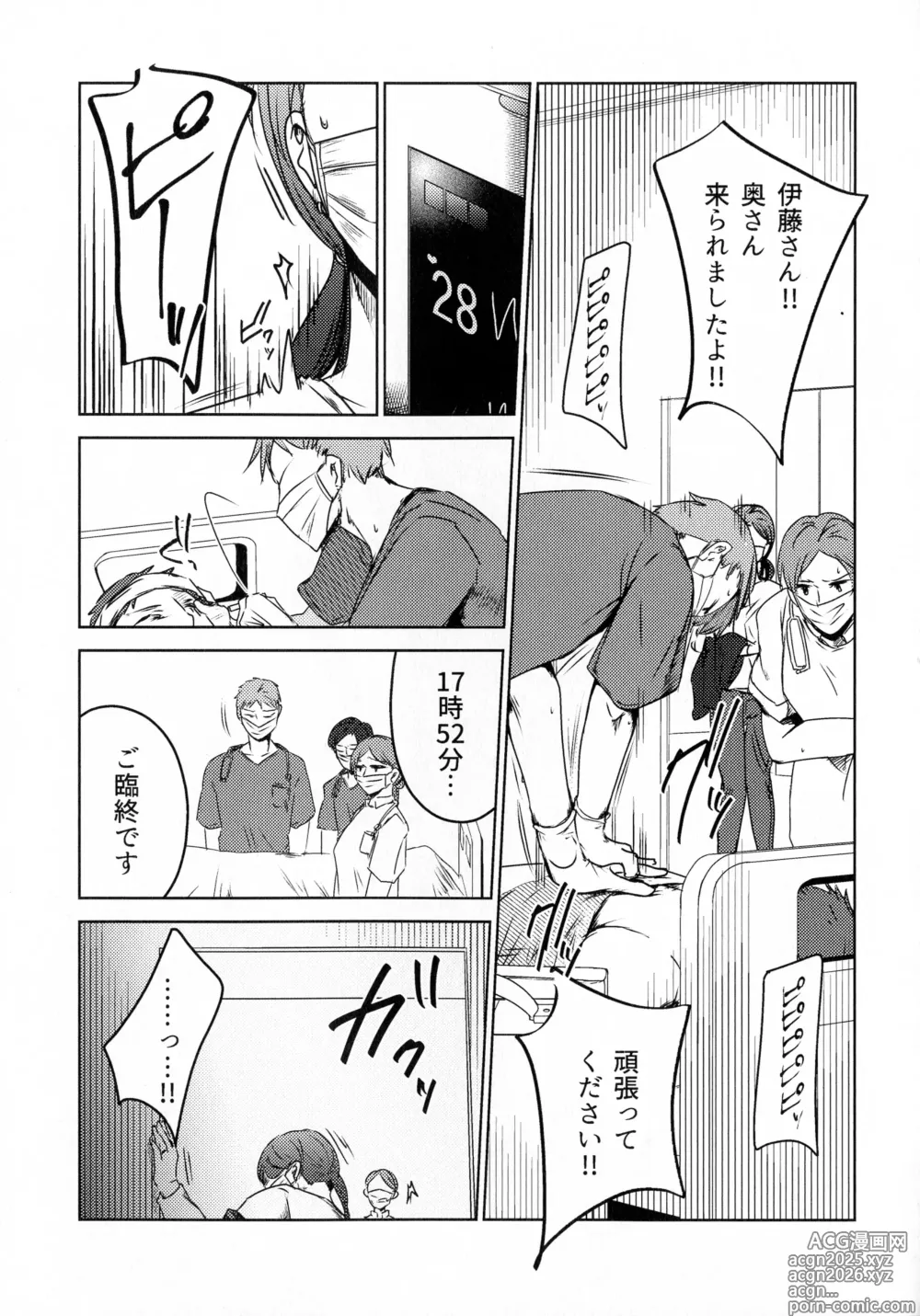 Page 17 of doujinshi Hanmon no Yamome