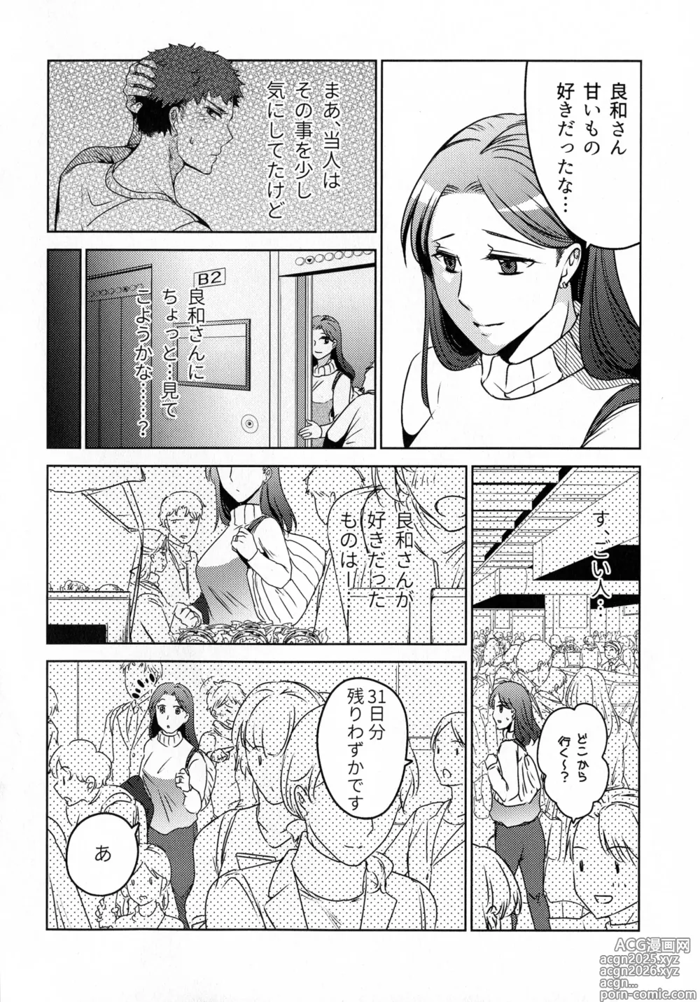 Page 20 of doujinshi Hanmon no Yamome